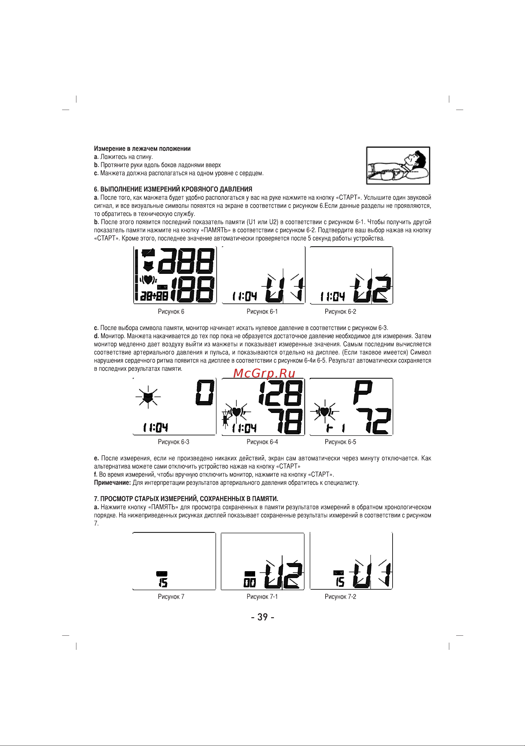 Sinbo SBP-4615 Инструкция по эксплуатации онлайн [40/52] 84017