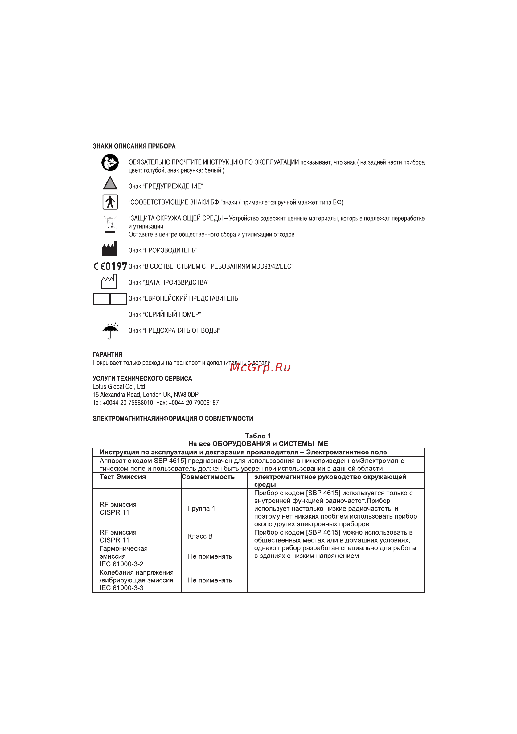 Sinbo SBP-4615 Инструкция по эксплуатации онлайн [44/52] 84017