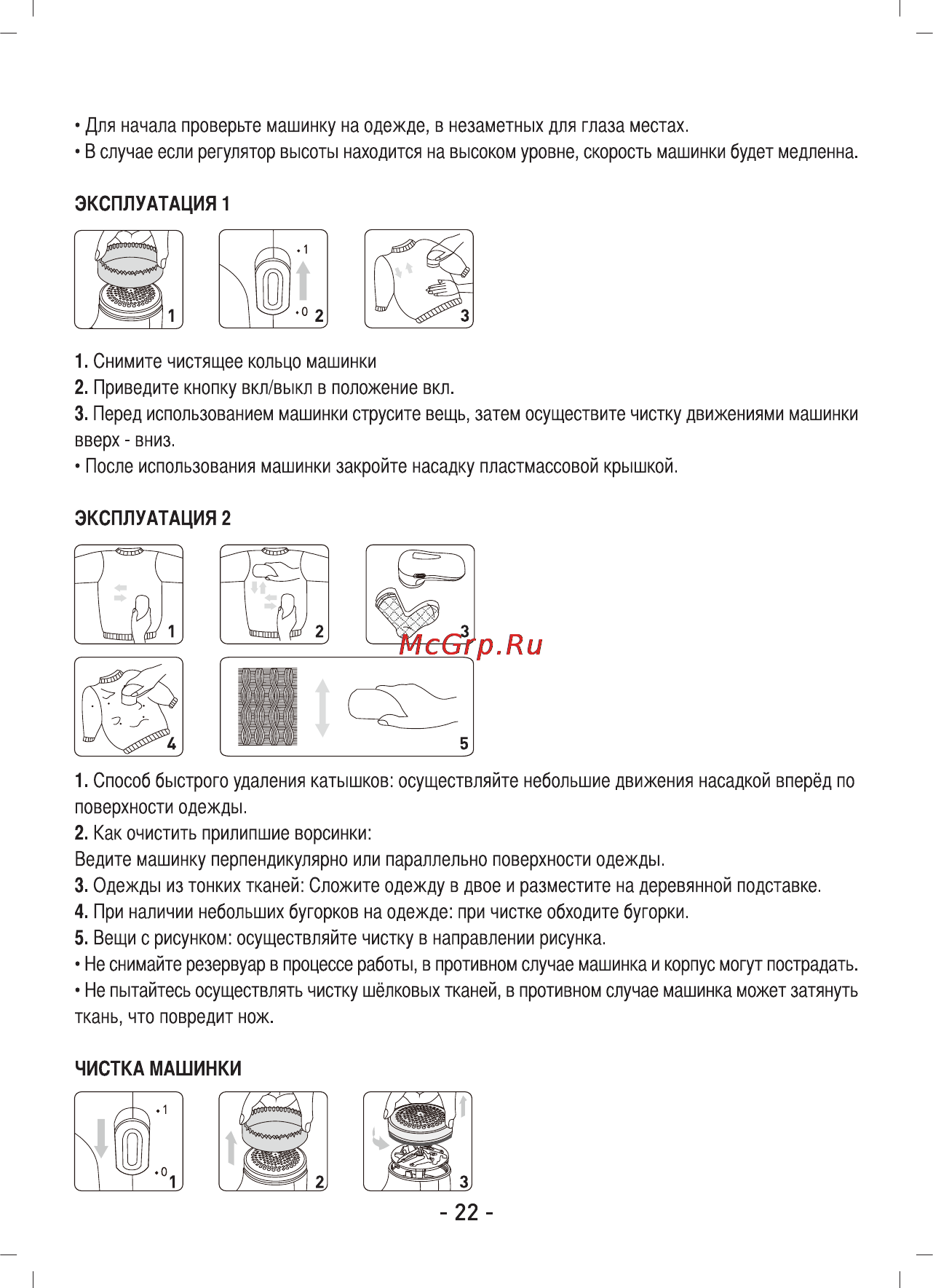 Sinbo SS-4035 Инструкция по эксплуатации онлайн [23/39] 84026