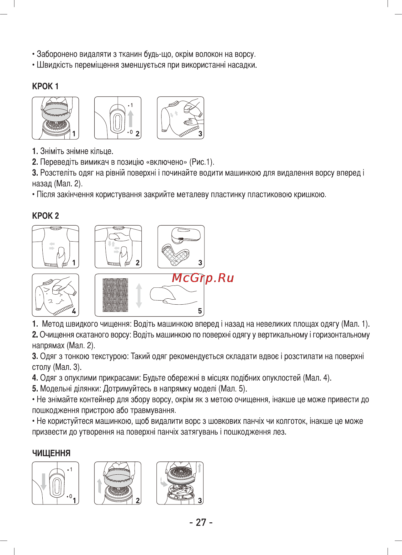 Sinbo SS-4035 Инструкция по эксплуатации онлайн [28/39] 84026