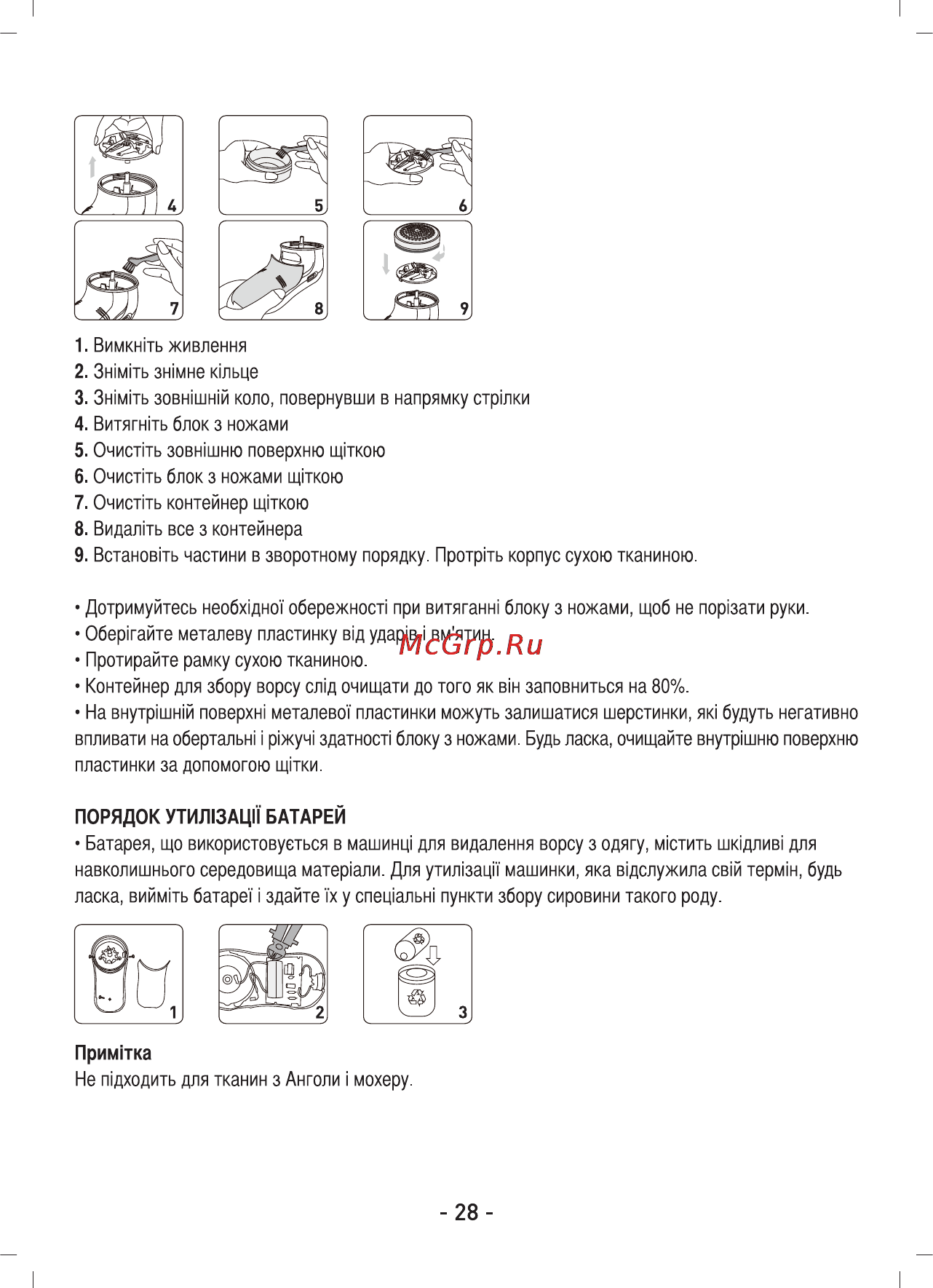 Sinbo SS-4035 Инструкция по эксплуатации онлайн [29/39] 84026