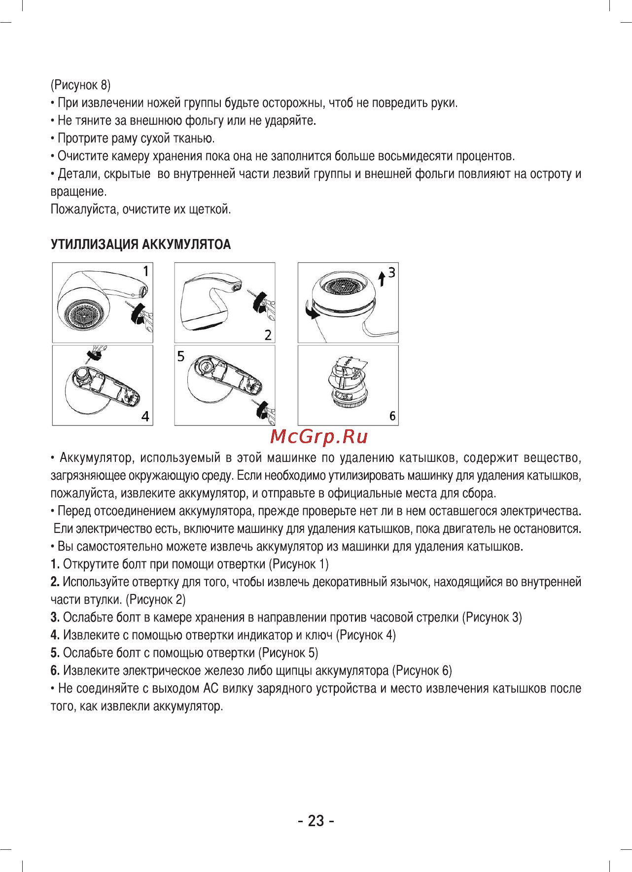 Sinbo SS-4034 Инструкция по эксплуатации онлайн [24/39] 84029
