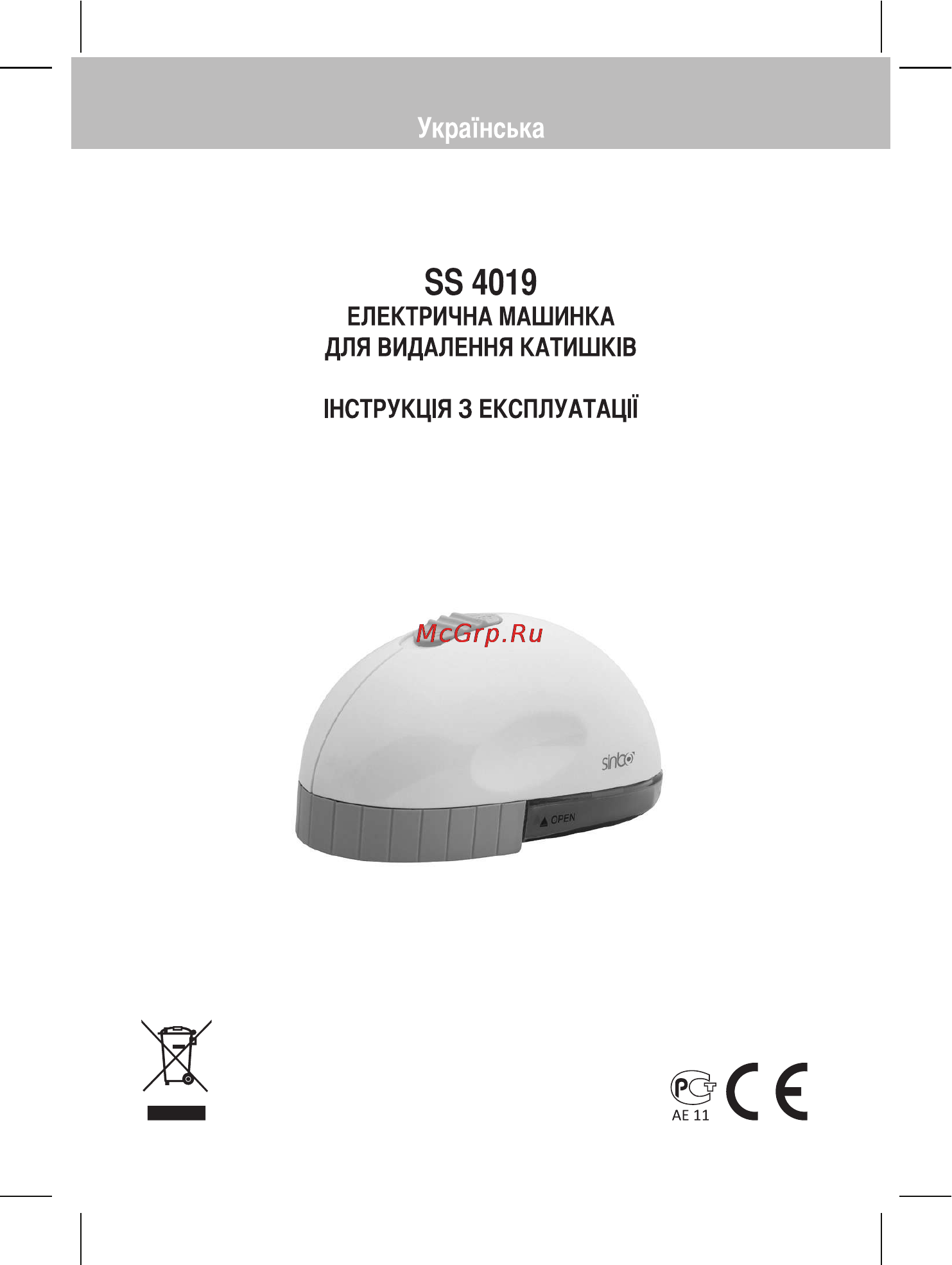 Sinbo SS-4019 Инструкция по эксплуатации онлайн [29/40] 84032