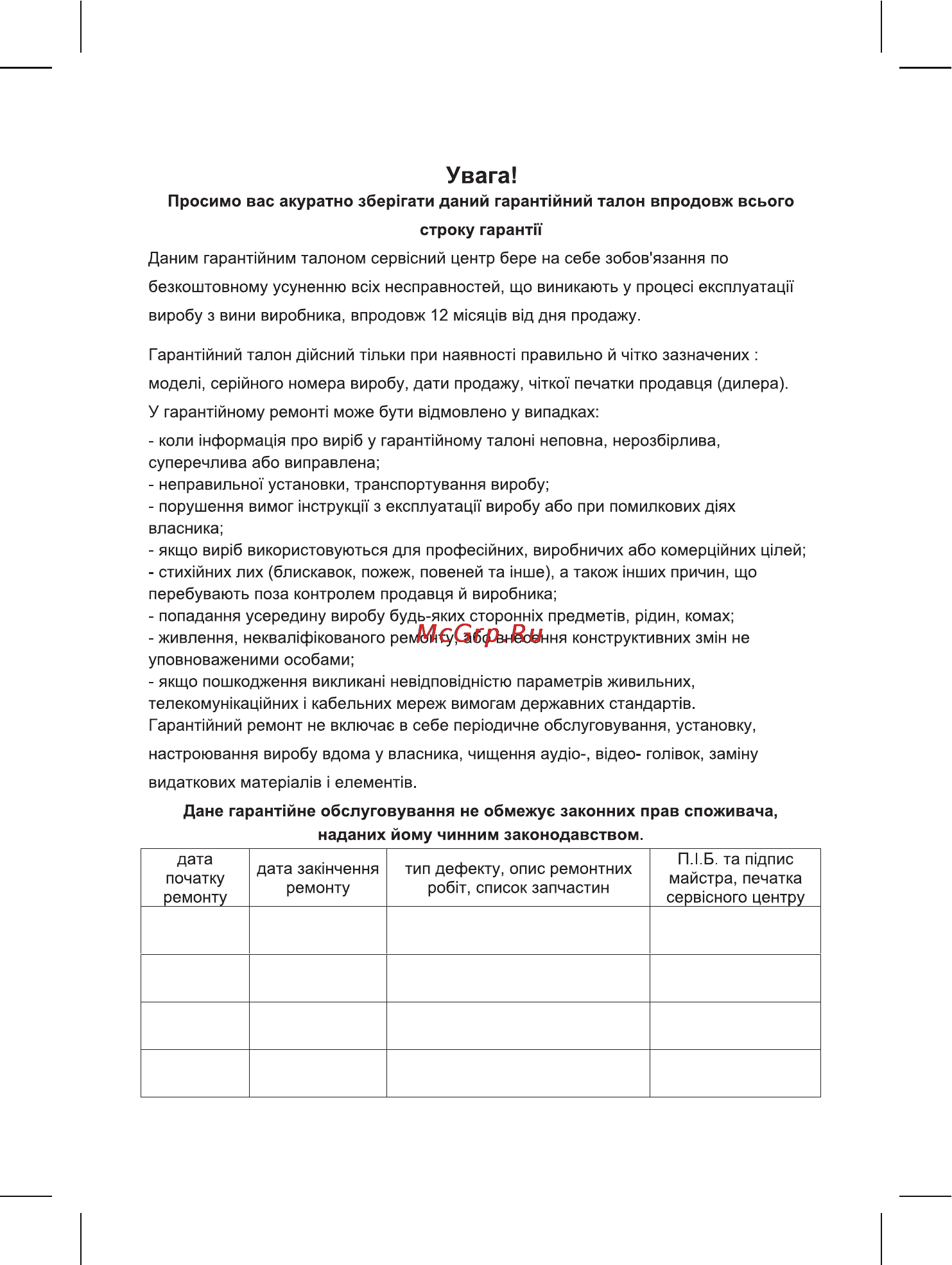 Sinbo SS-4019 Инструкция по эксплуатации онлайн [33/40] 84032