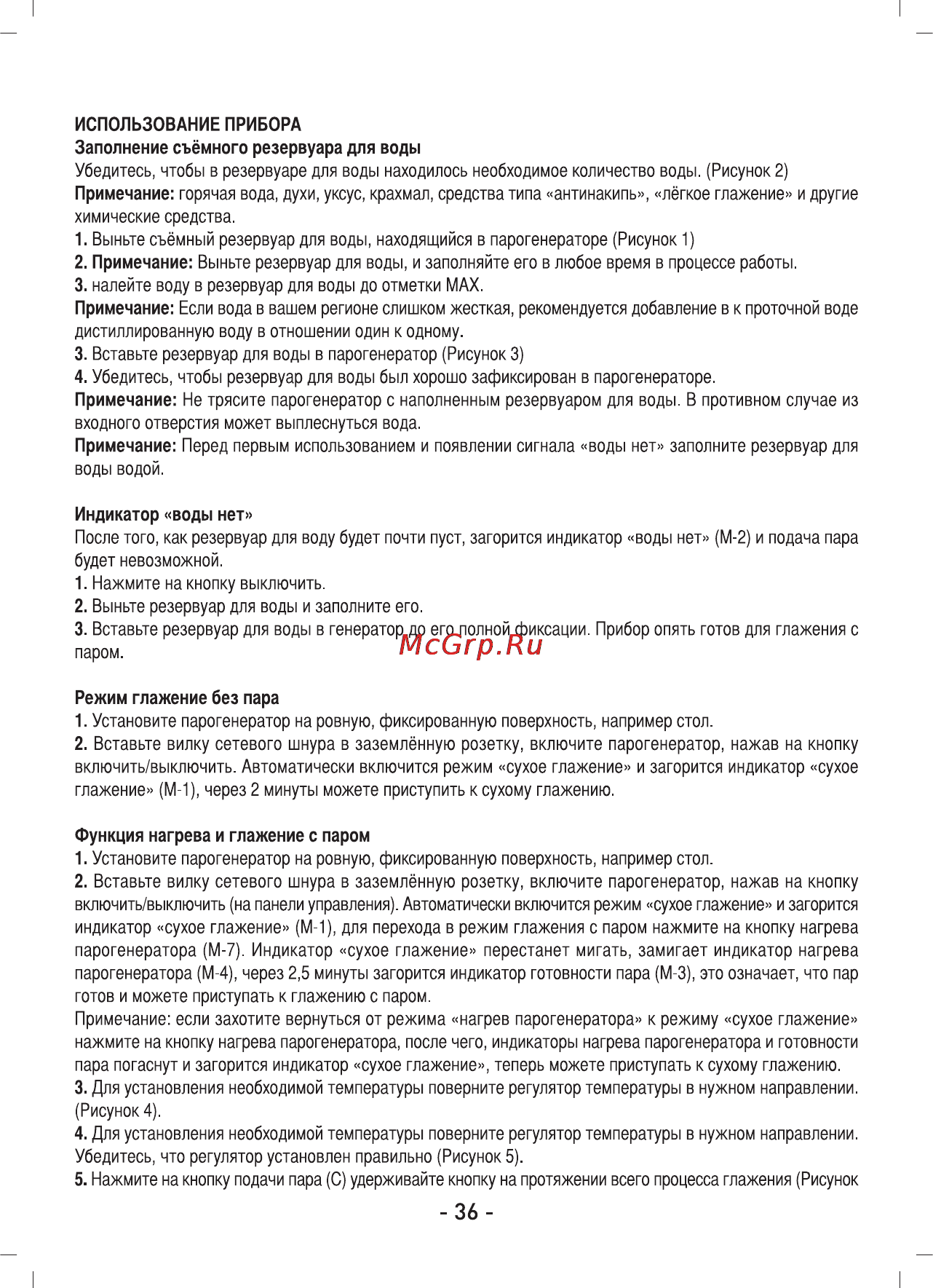 Sinbo SSI-2885 Инструкция по эксплуатации онлайн [37/62] 84035