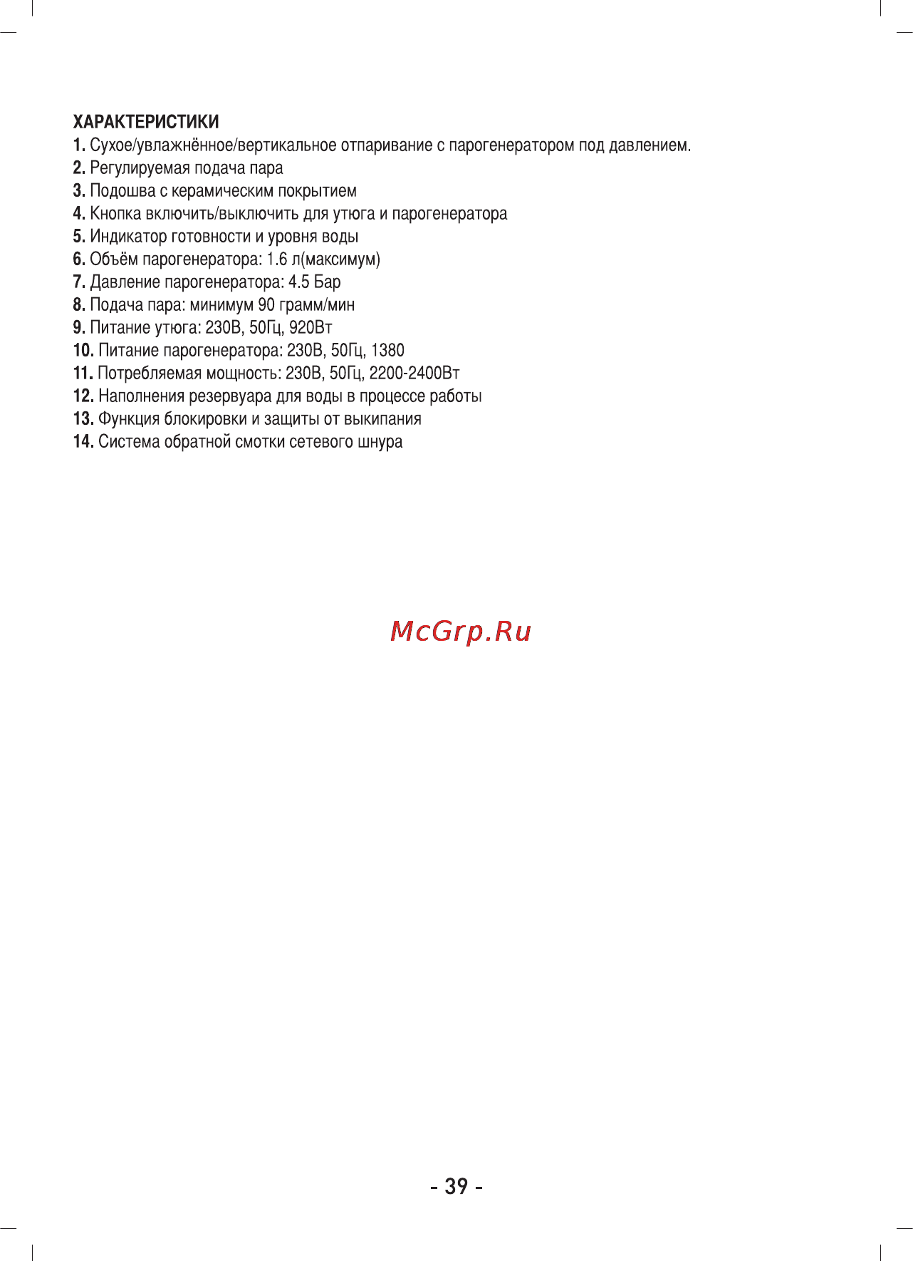 Sinbo SSI-2885 Инструкция по эксплуатации онлайн [40/62] 84035