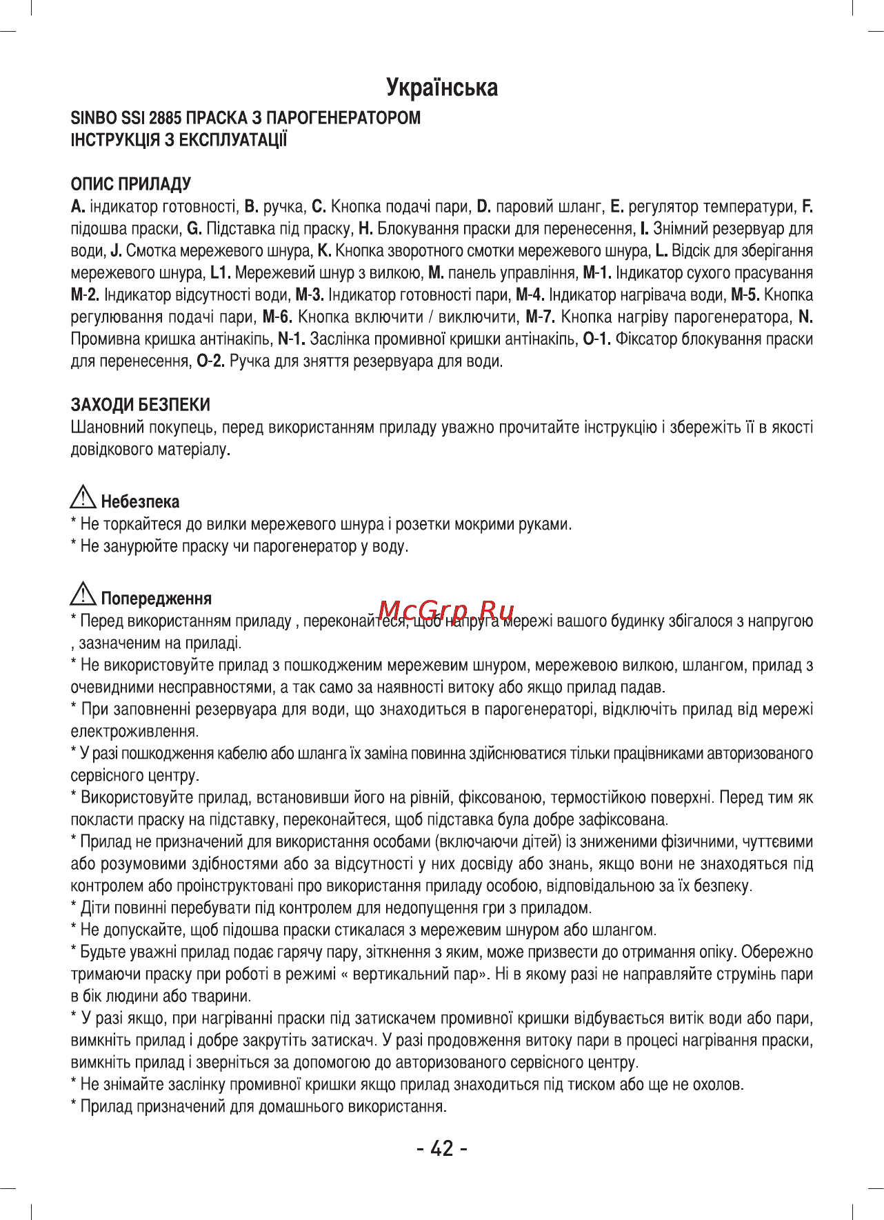 Sinbo SSI-2885 Инструкция по эксплуатации онлайн [43/62] 84035