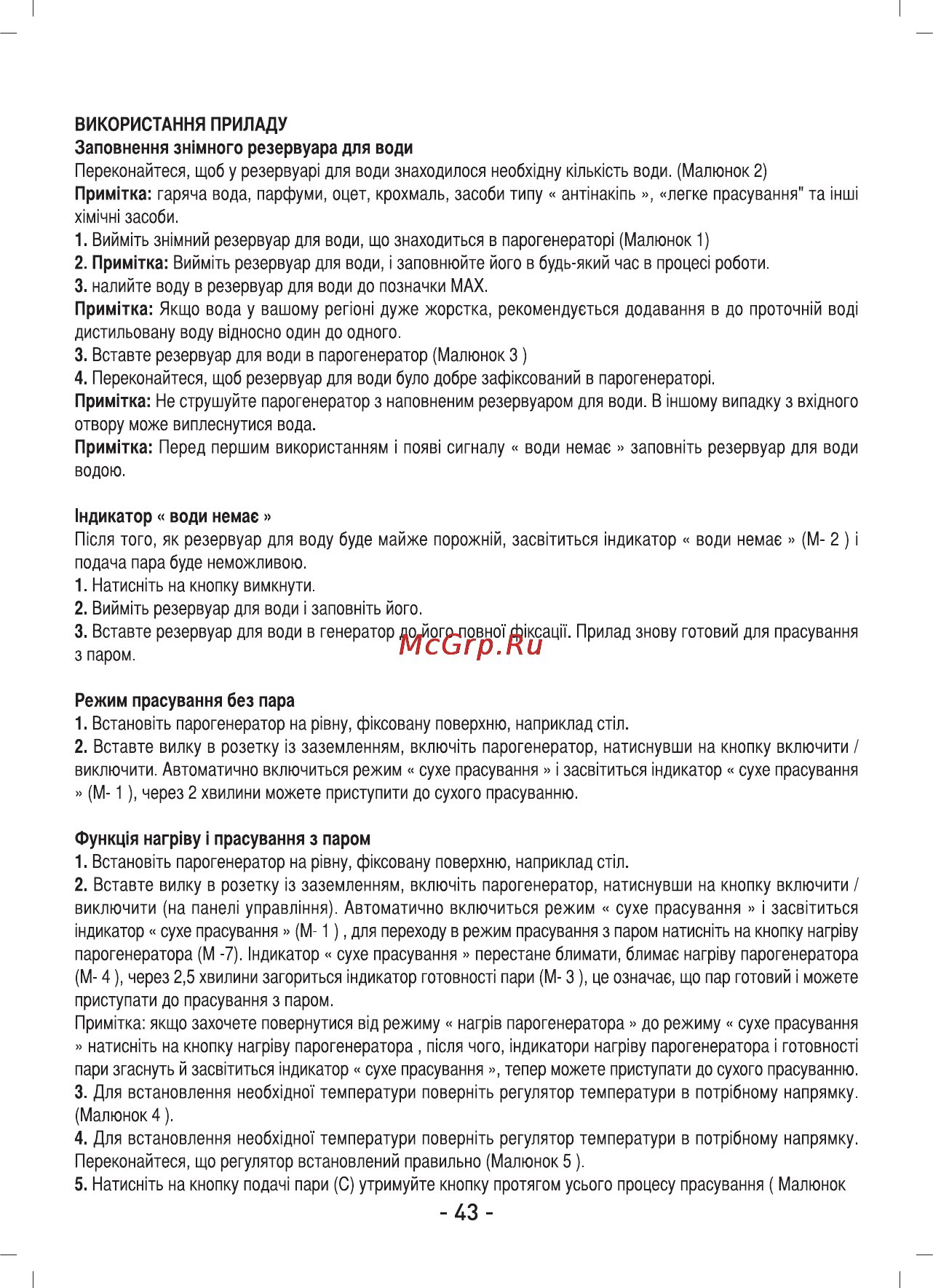 Sinbo SSI-2885 Инструкция по эксплуатации онлайн [44/62] 84035