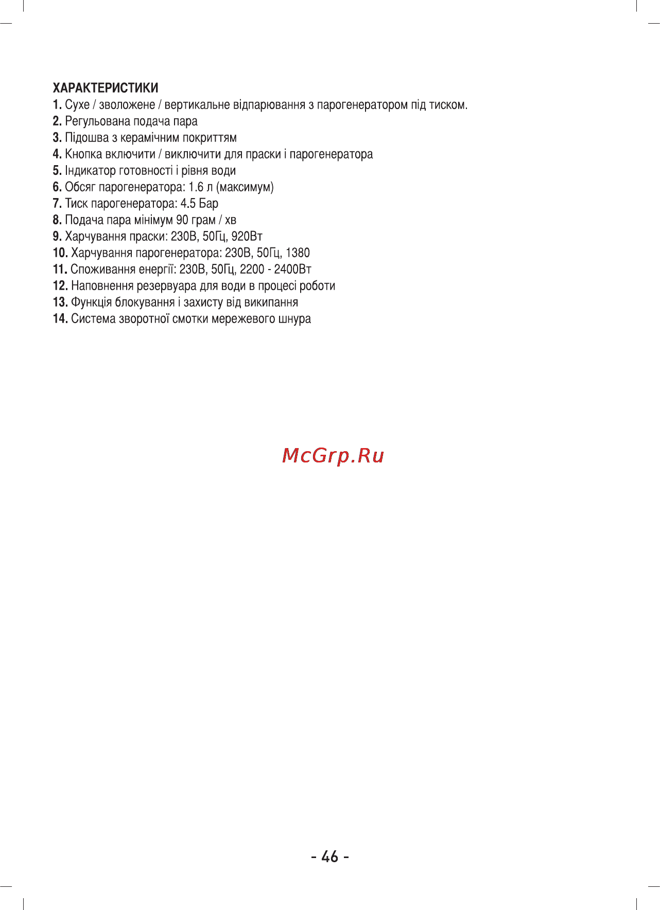 Sinbo SSI-2885 Инструкция по эксплуатации онлайн [47/62] 84035