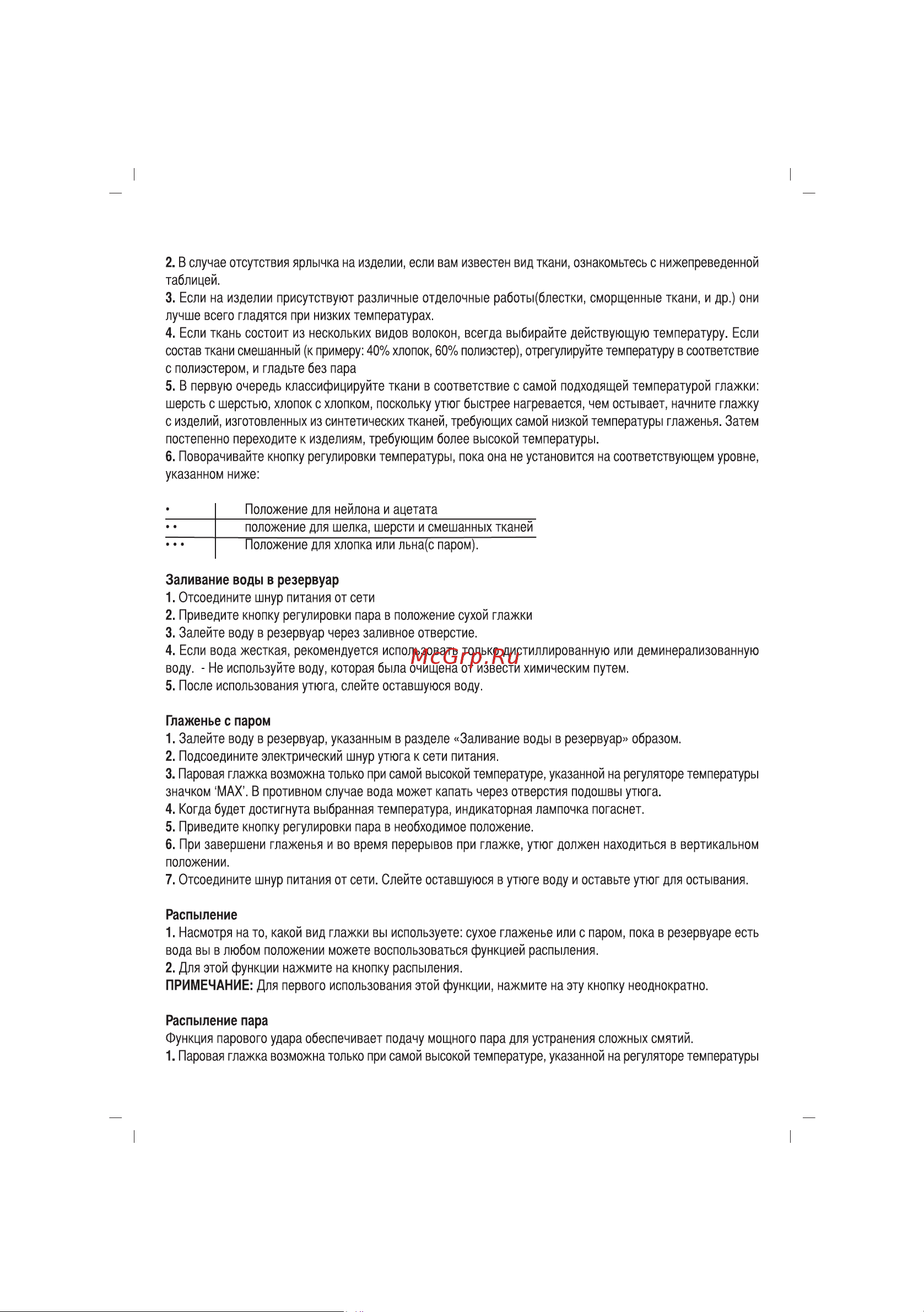 Sinbo SSI-2876 Инструкция по эксплуатации онлайн [37/61] 84041