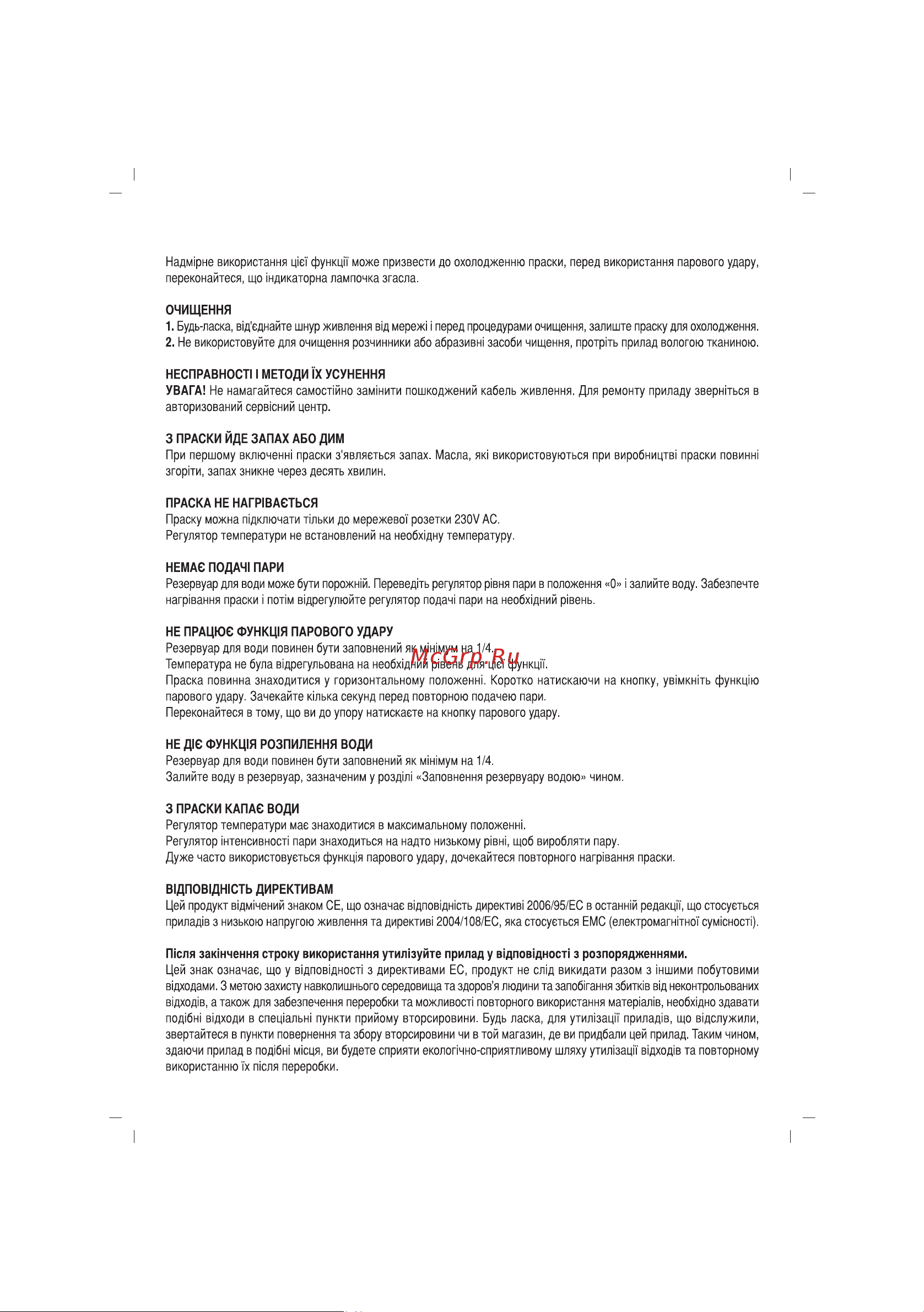 Sinbo SSI-2876 Инструкция по эксплуатации онлайн [45/61] 84041