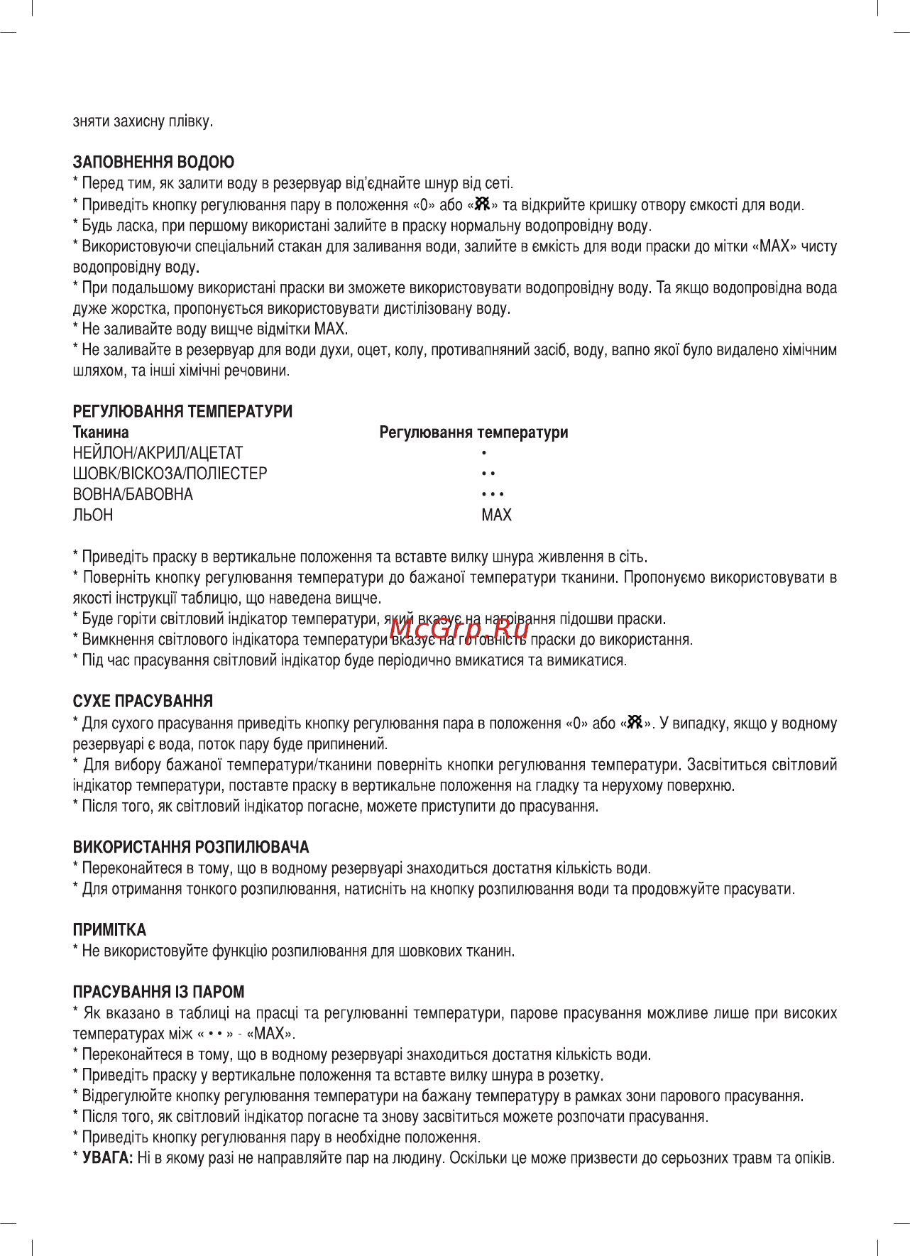 Sinbo SSI-2875 Инструкция по эксплуатации онлайн [42/60] 84047