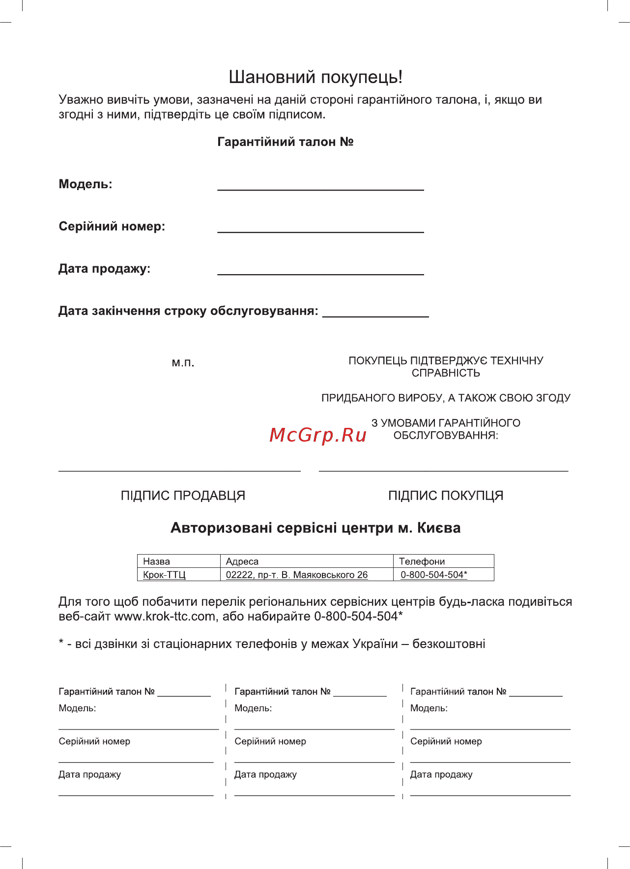 Sinbo SSI-2875 Инструкция по эксплуатации онлайн [45/60] 84047