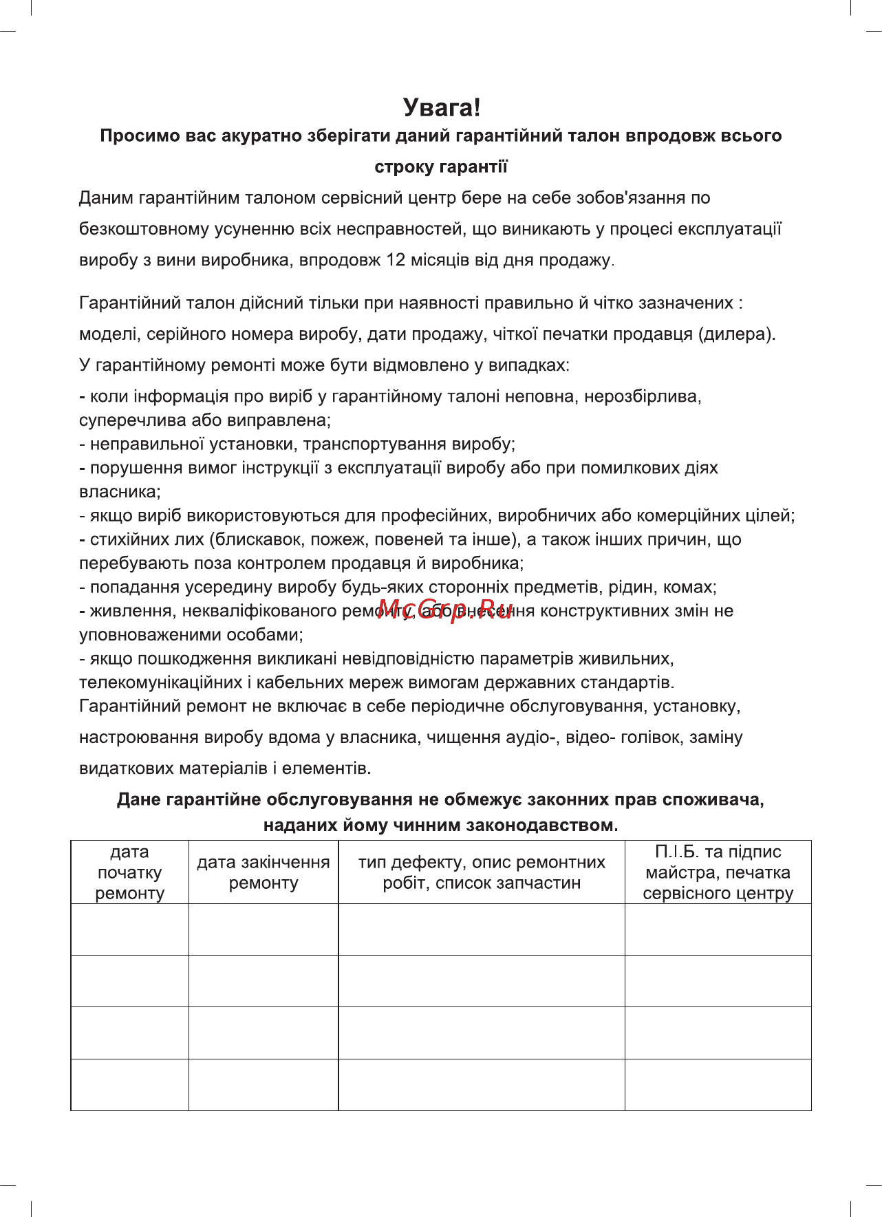 Sinbo SSI-2875 Инструкция по эксплуатации онлайн [46/60] 84047