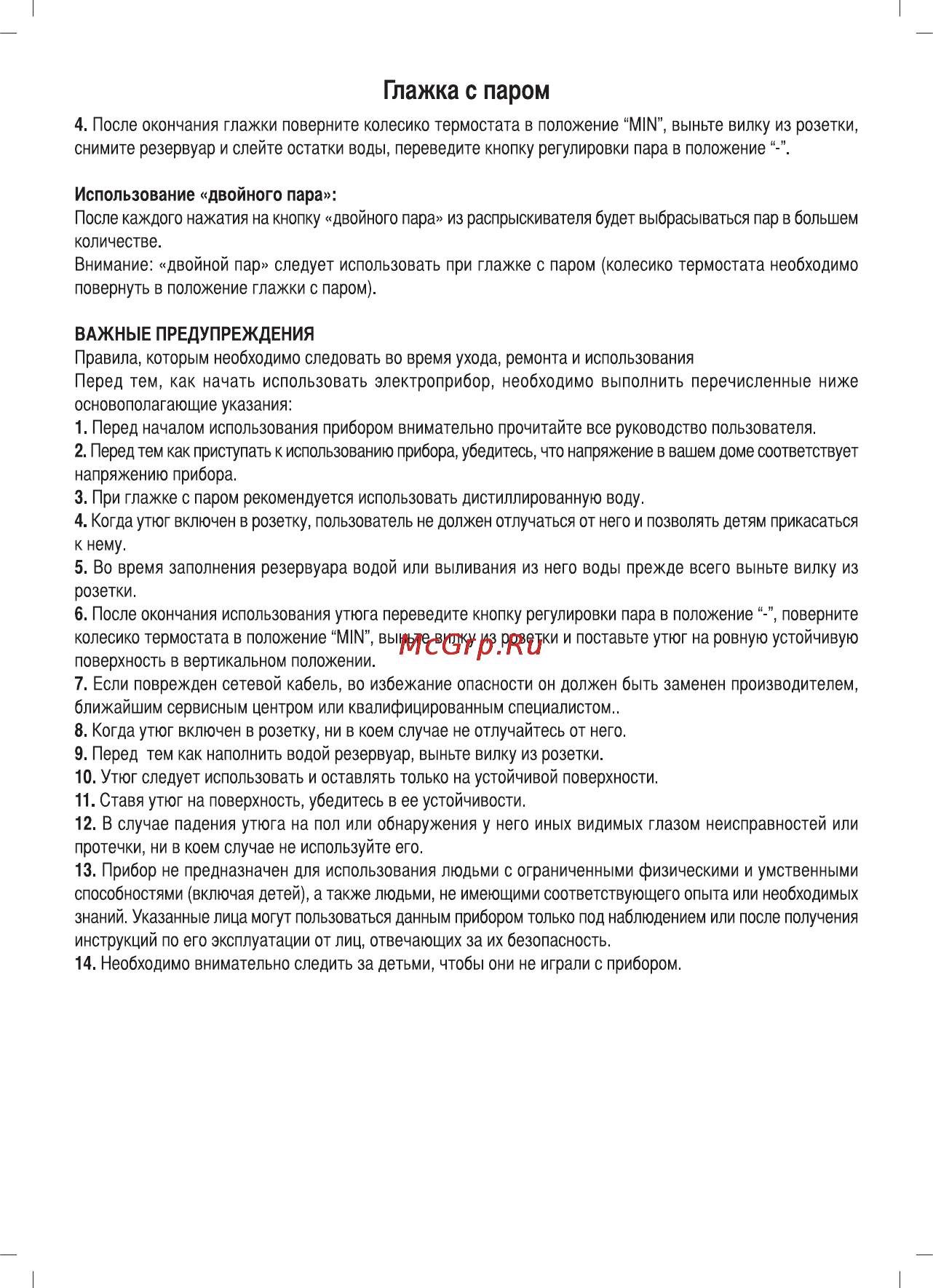 Sinbo SSI-2873 Инструкция по эксплуатации онлайн [17/33] 84050