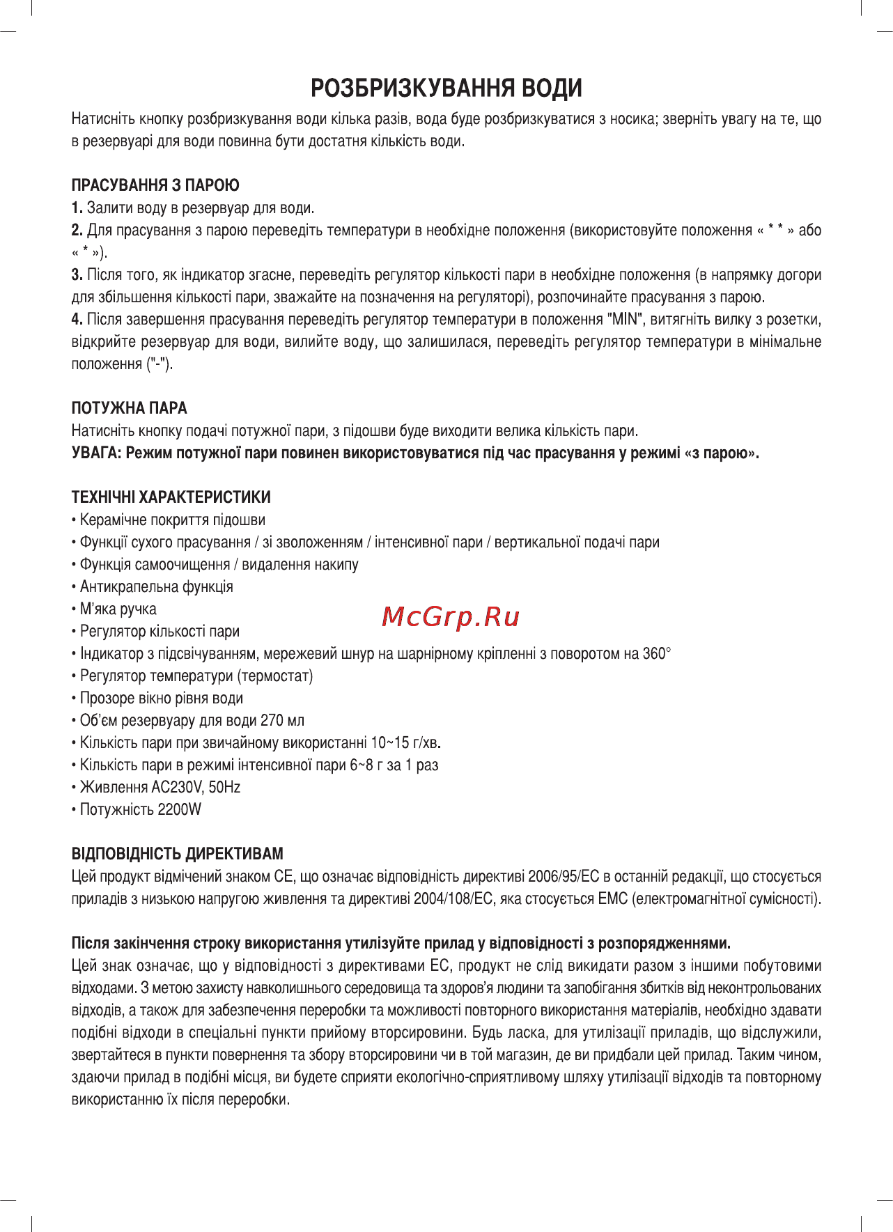 Sinbo SSI-2873 Инструкция по эксплуатации онлайн [21/33] 84050
