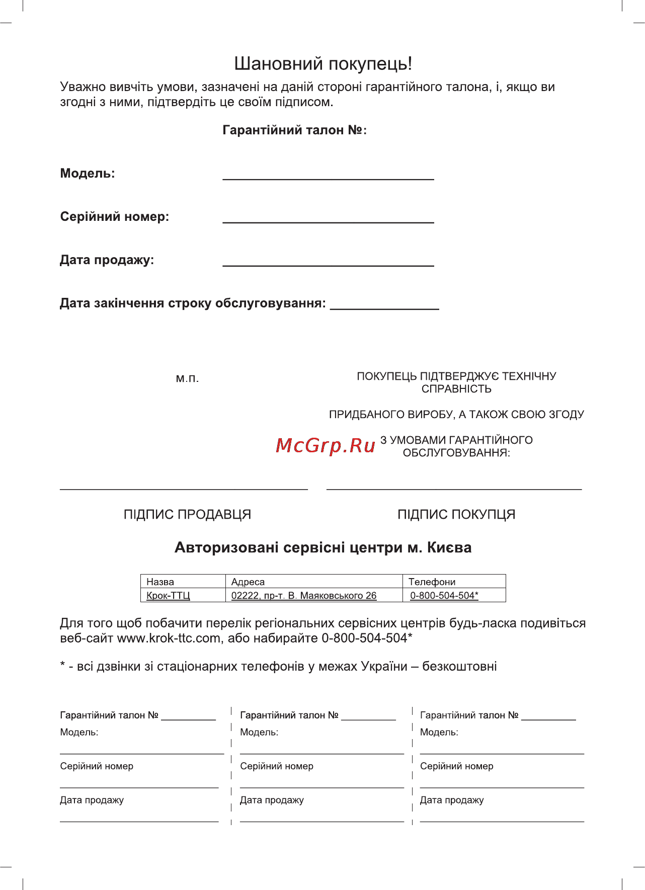 Sinbo SSI-2873 Инструкция по эксплуатации онлайн [22/33] 84050