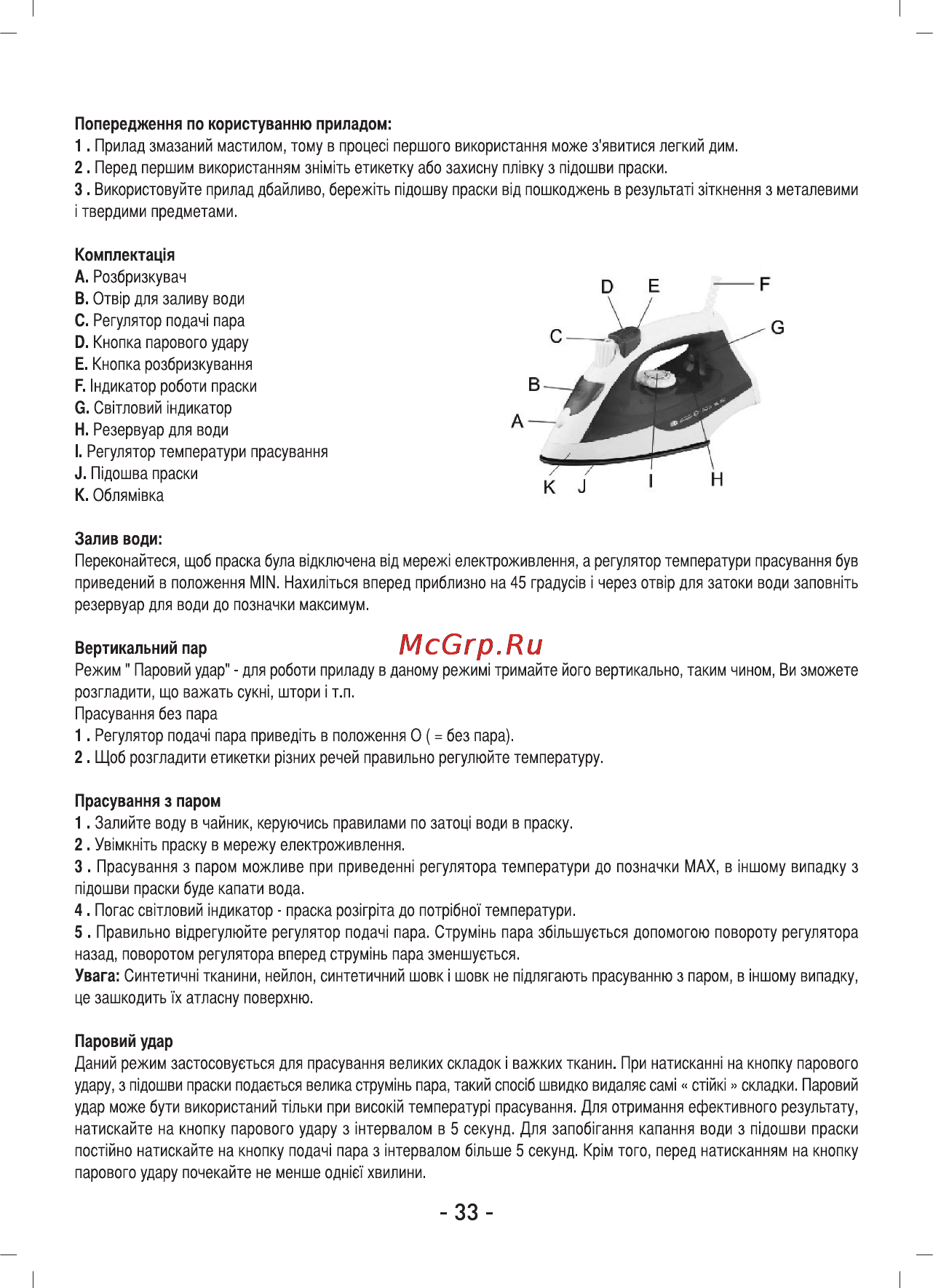 Sinbo SSI-2869 Инструкция по эксплуатации онлайн [34/50] 84059