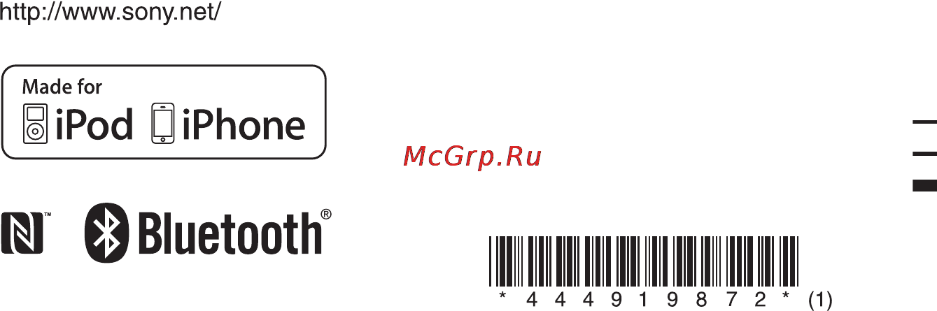 Sony RDHGTK17IP/C Инструкция по эксплуатации онлайн [72/72] 84060