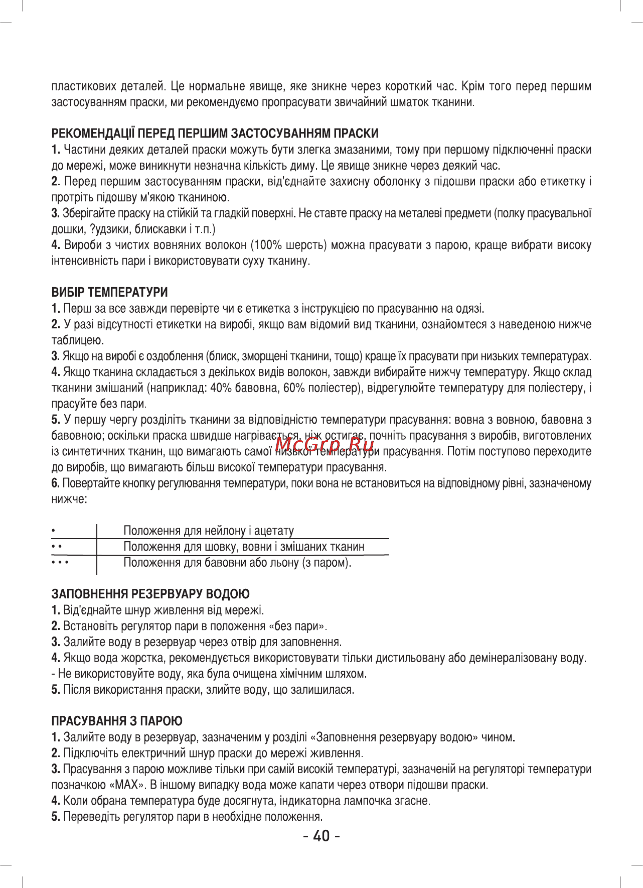 Sinbo SSI-2868 Инструкция по эксплуатации онлайн [41/59] 84062