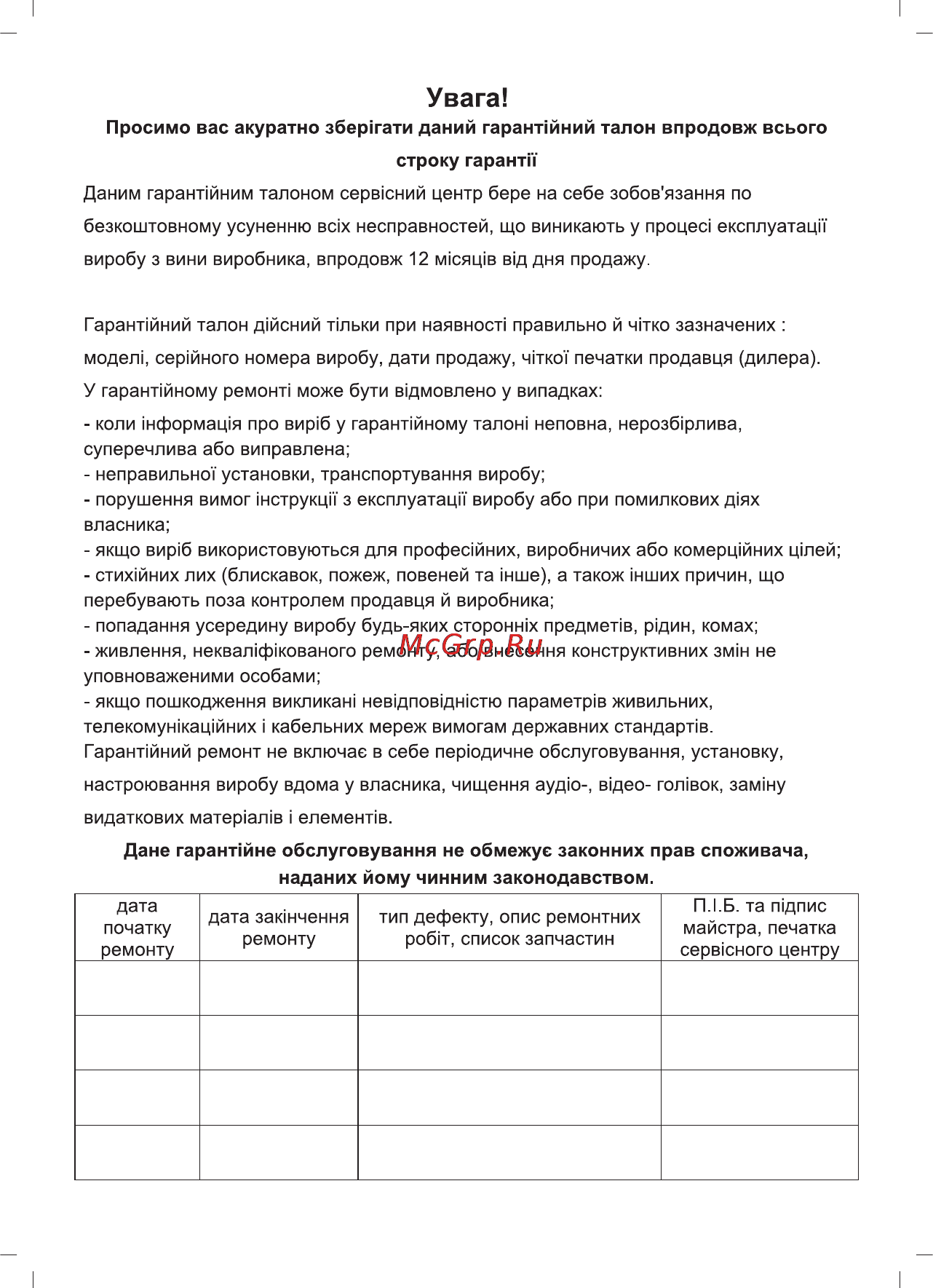 Sinbo SSI-2868 Инструкция по эксплуатации онлайн [45/59] 84062