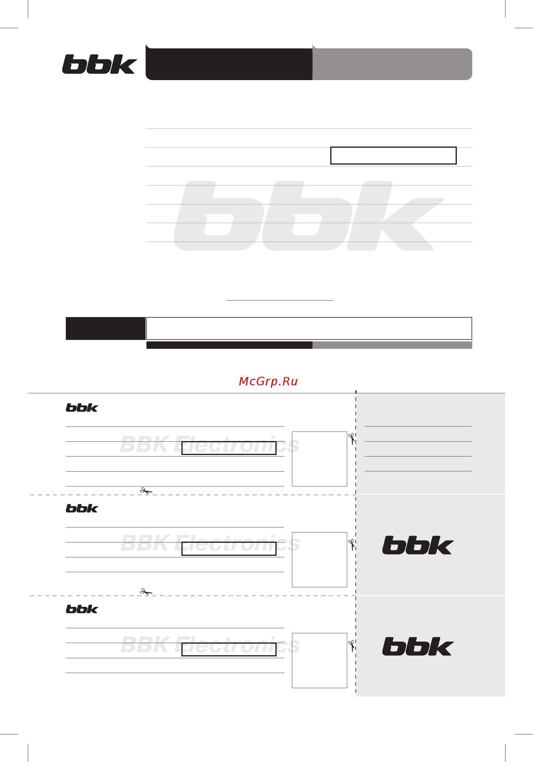 BBK BX110BT Yellow/Black [12/16] Гарантия гарантія