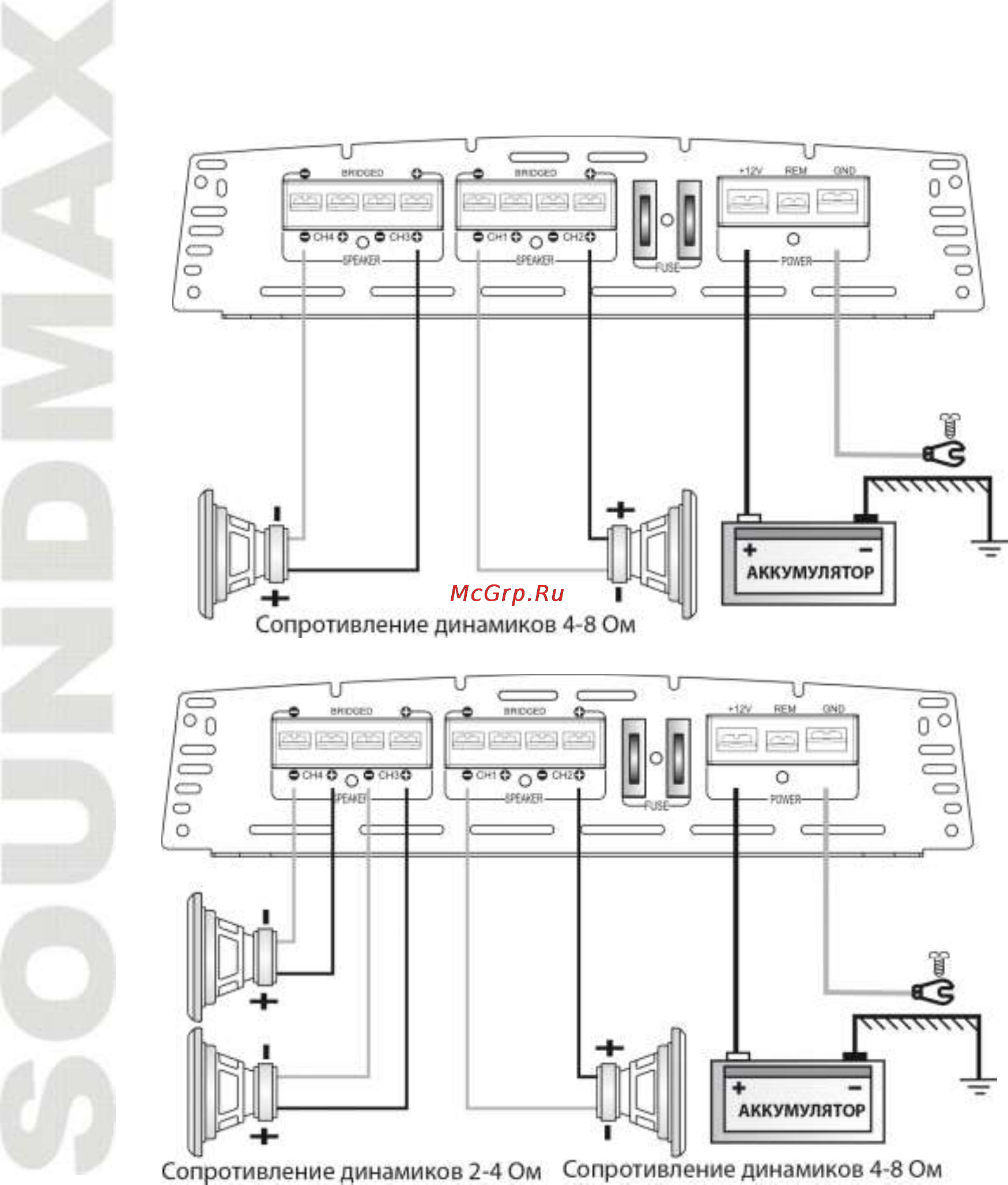 Soundmax SM-SA1004 Black [10/13] Мостовой режим