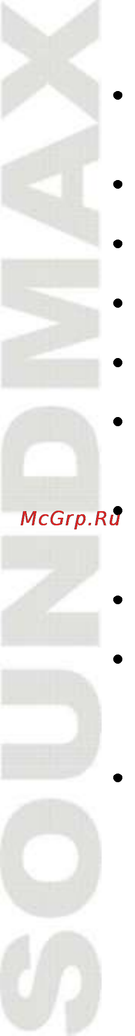 Soundmax SM-SA1004 Black Инструкция по эксплуатации онлайн [4/13] 84066