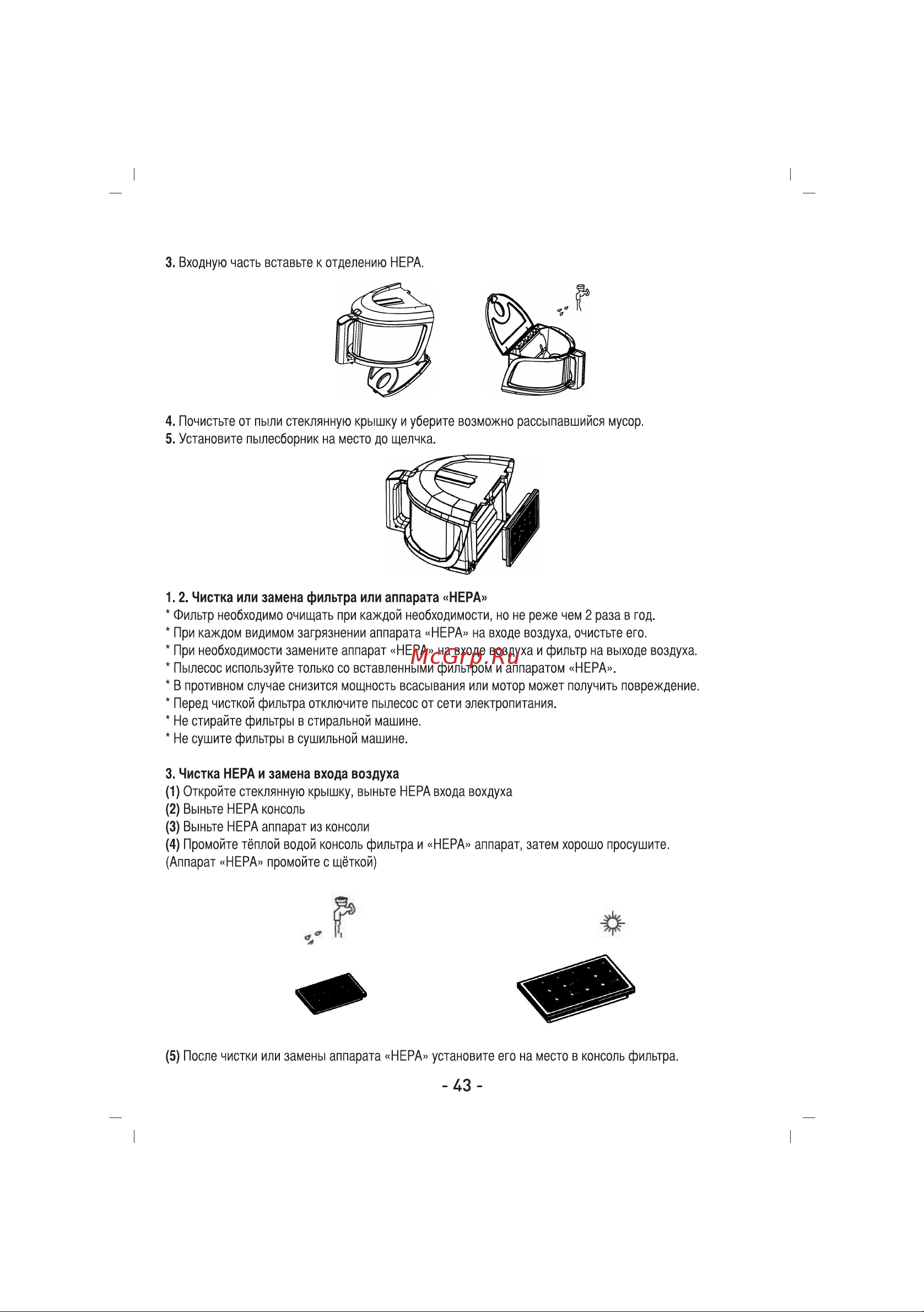 Sinbo SVC-3475 Инструкция по эксплуатации онлайн [44/70] 84068