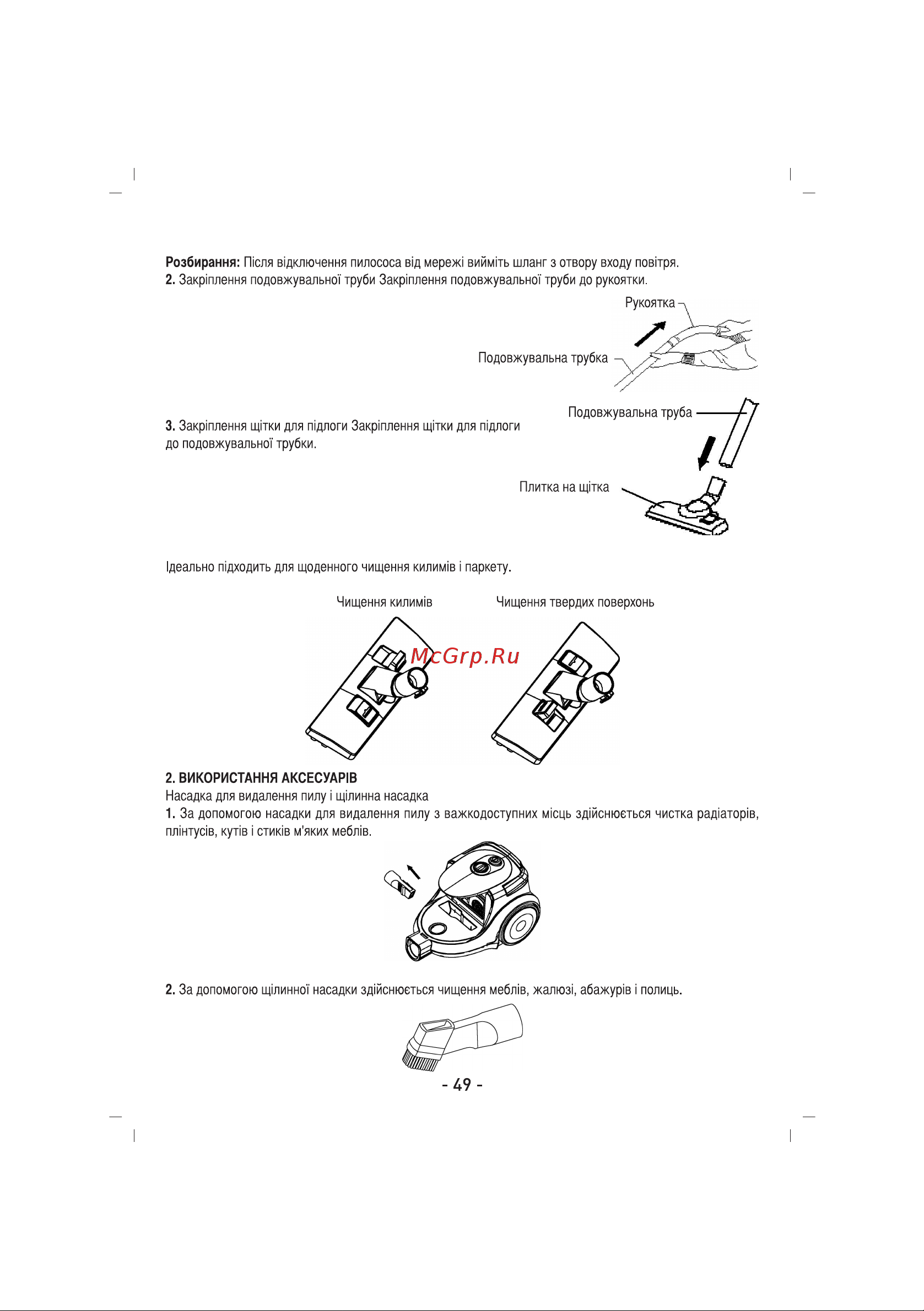 Sinbo SVC-3475 Инструкция по эксплуатации онлайн [50/70] 84068