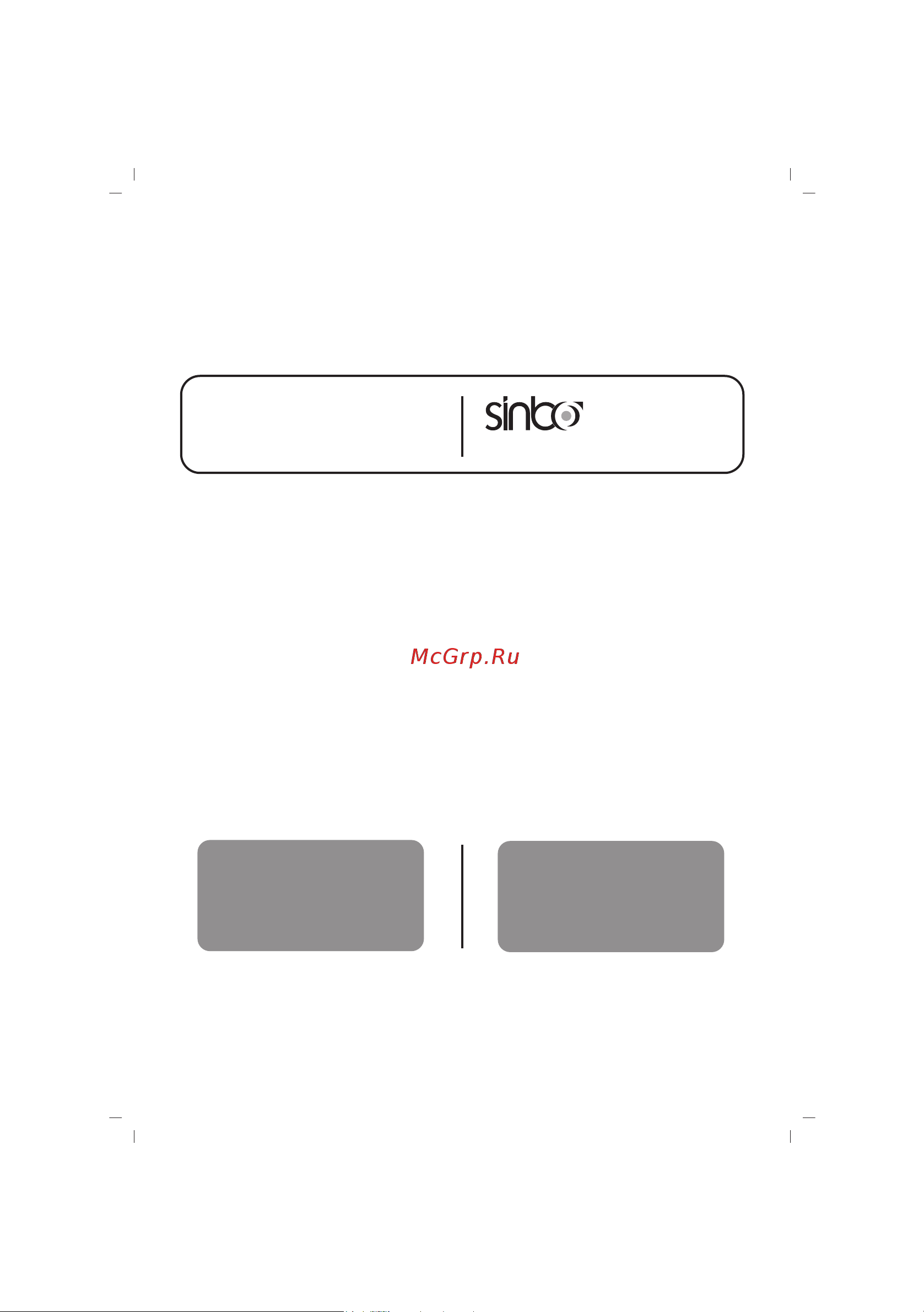 Sinbo SVC-3475 [69/70] S e r v s