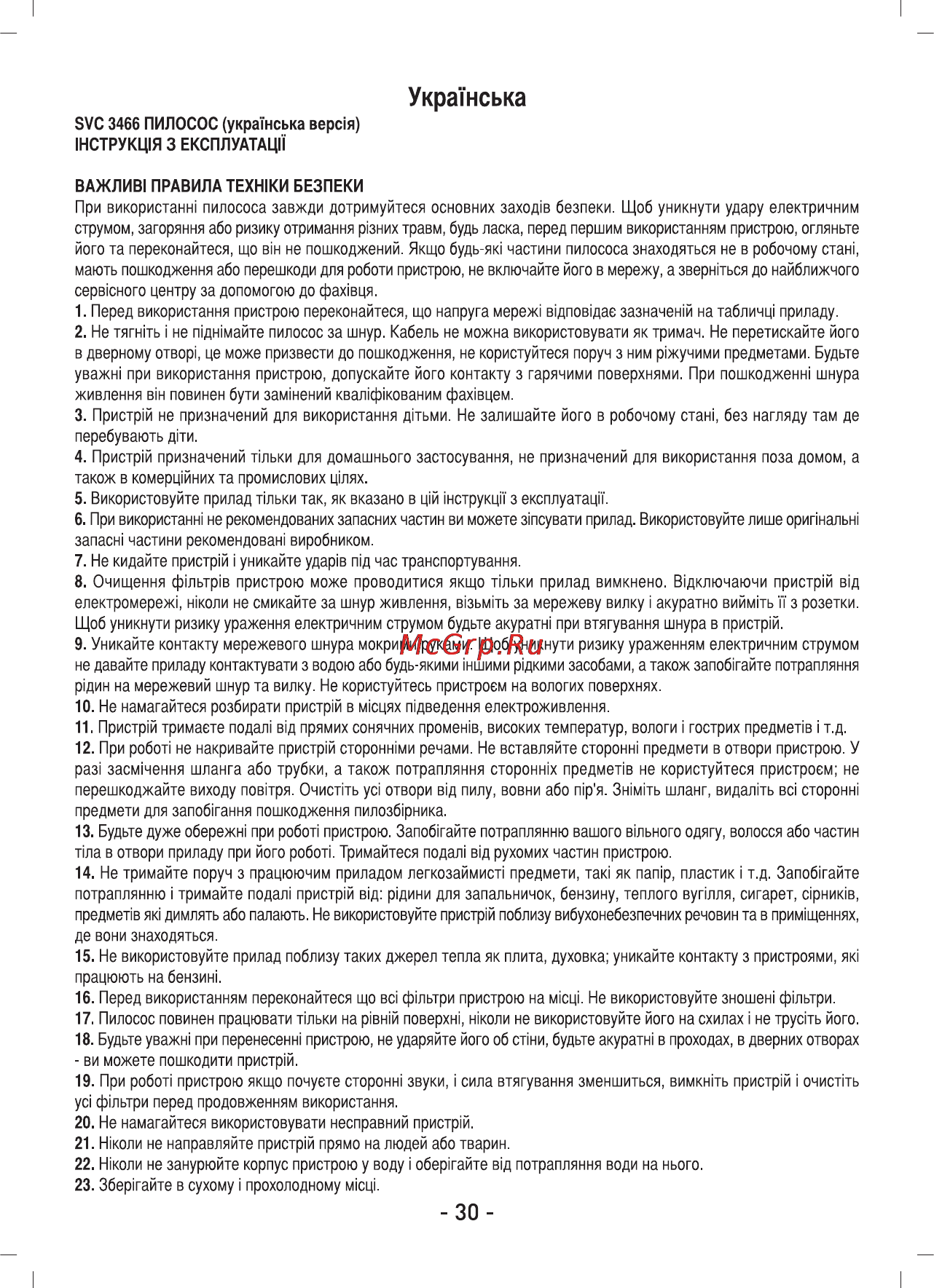 Sinbo SVC-3466 Инструкция по эксплуатации онлайн [31/52] 84071