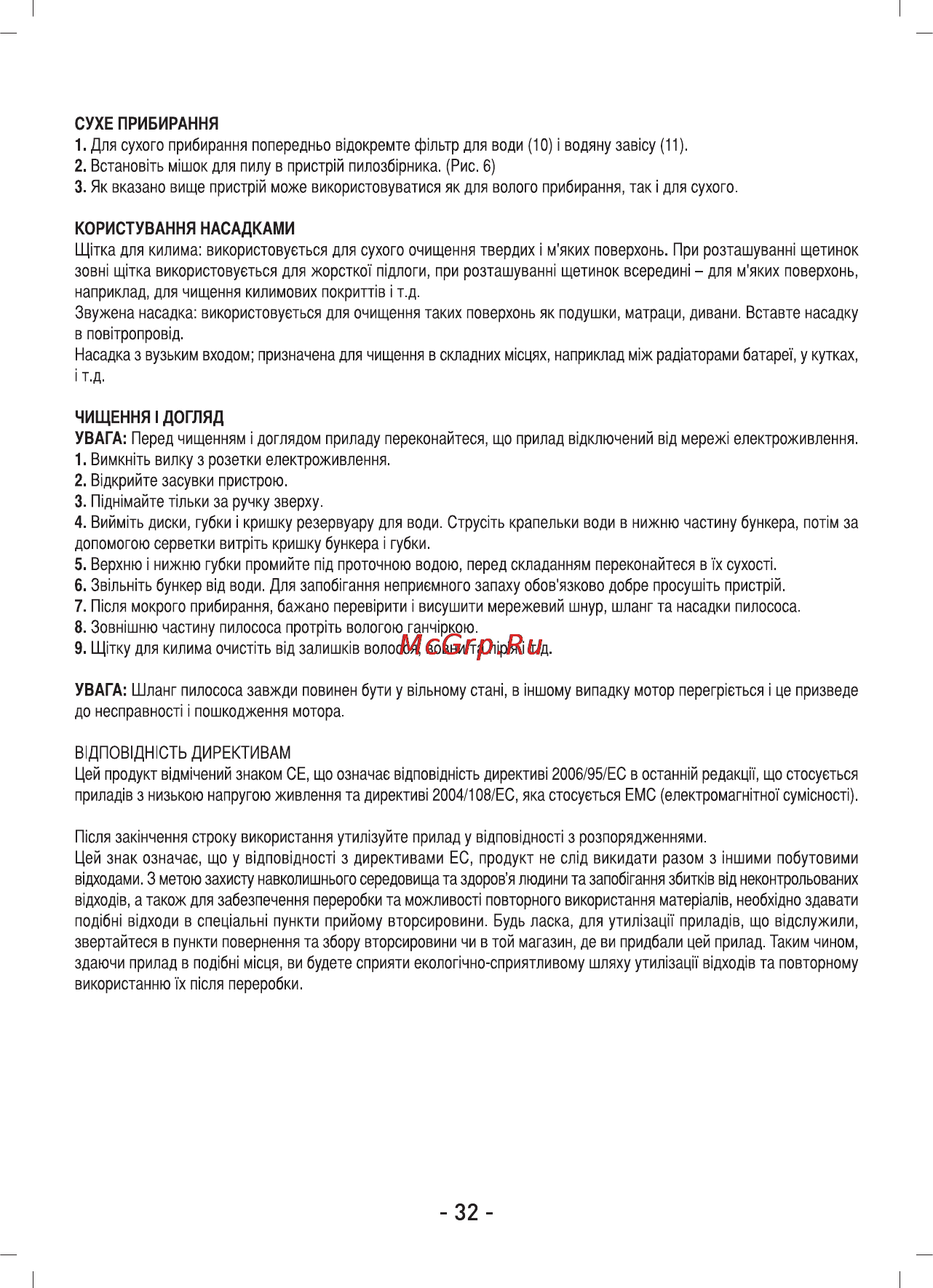 Sinbo SVC-3466 Инструкция по эксплуатации онлайн [33/52] 84071