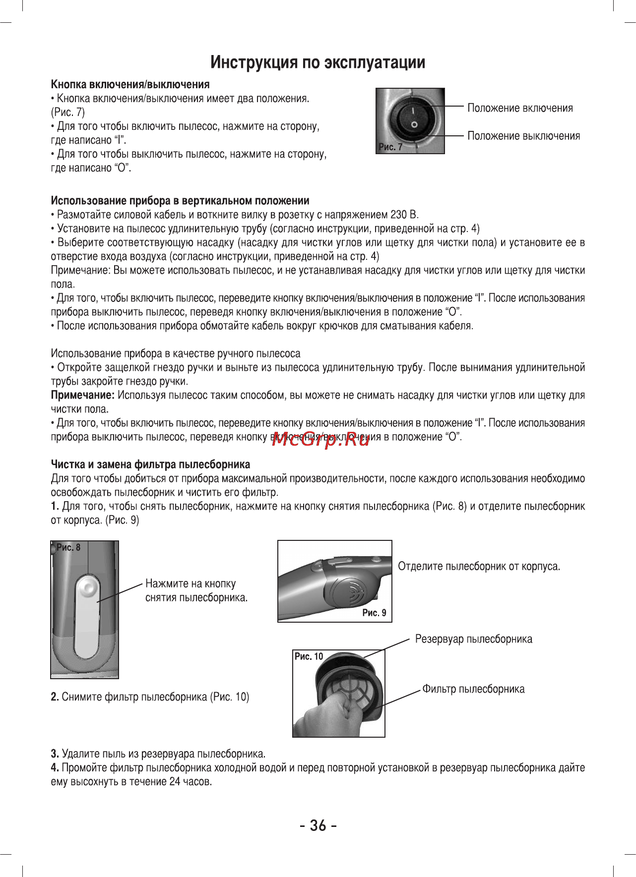Sinbo SVC-3464 Инструкция по эксплуатации онлайн [37/66] 84074