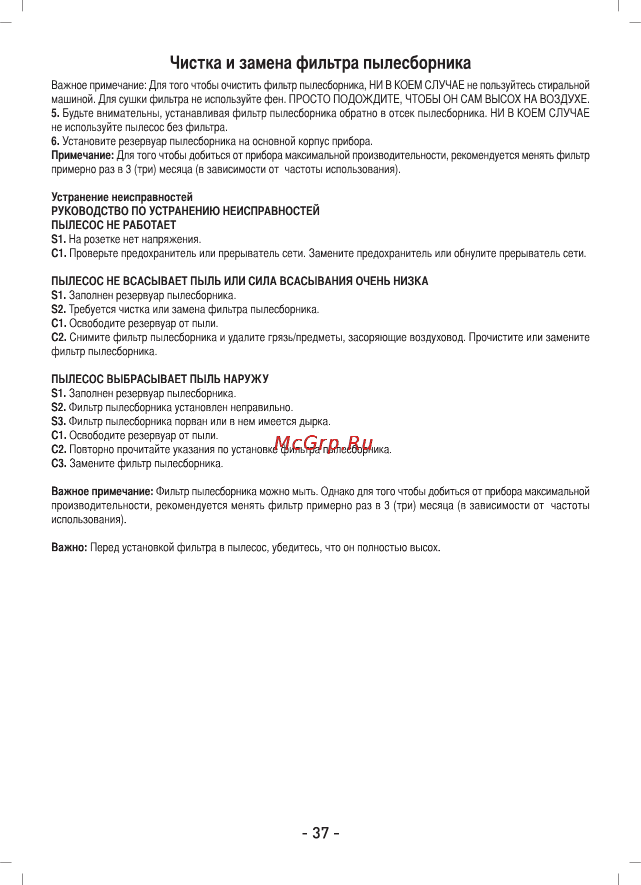 Sinbo SVC-3464 Инструкция по эксплуатации онлайн [38/66] 84074