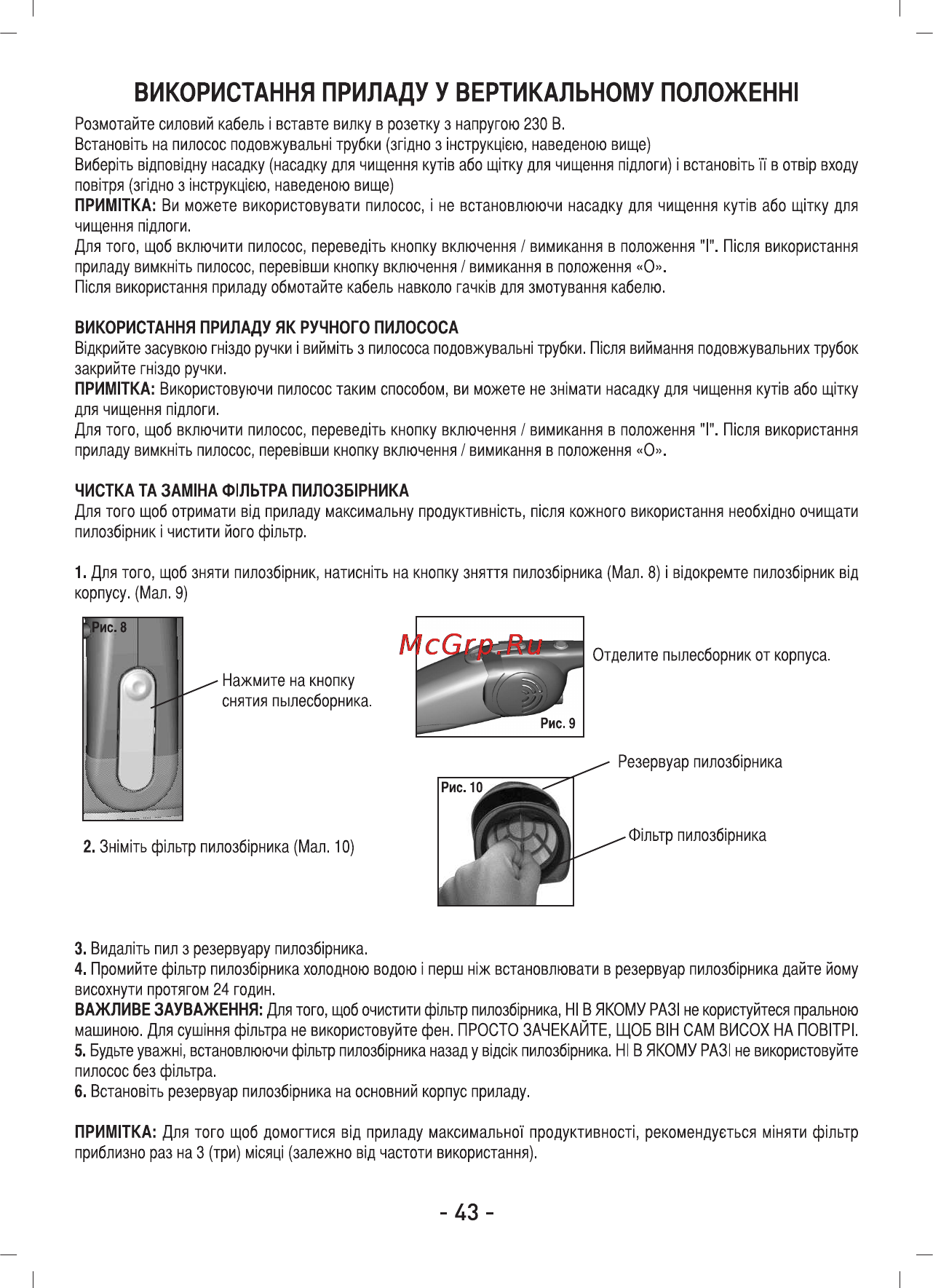 Sinbo SVC-3464 Инструкция по эксплуатации онлайн [44/66] 84074