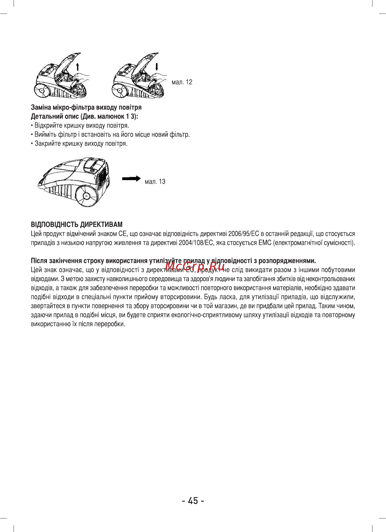 Sinbo SVC-3469 Инструкция по эксплуатации онлайн [46/62] 84077