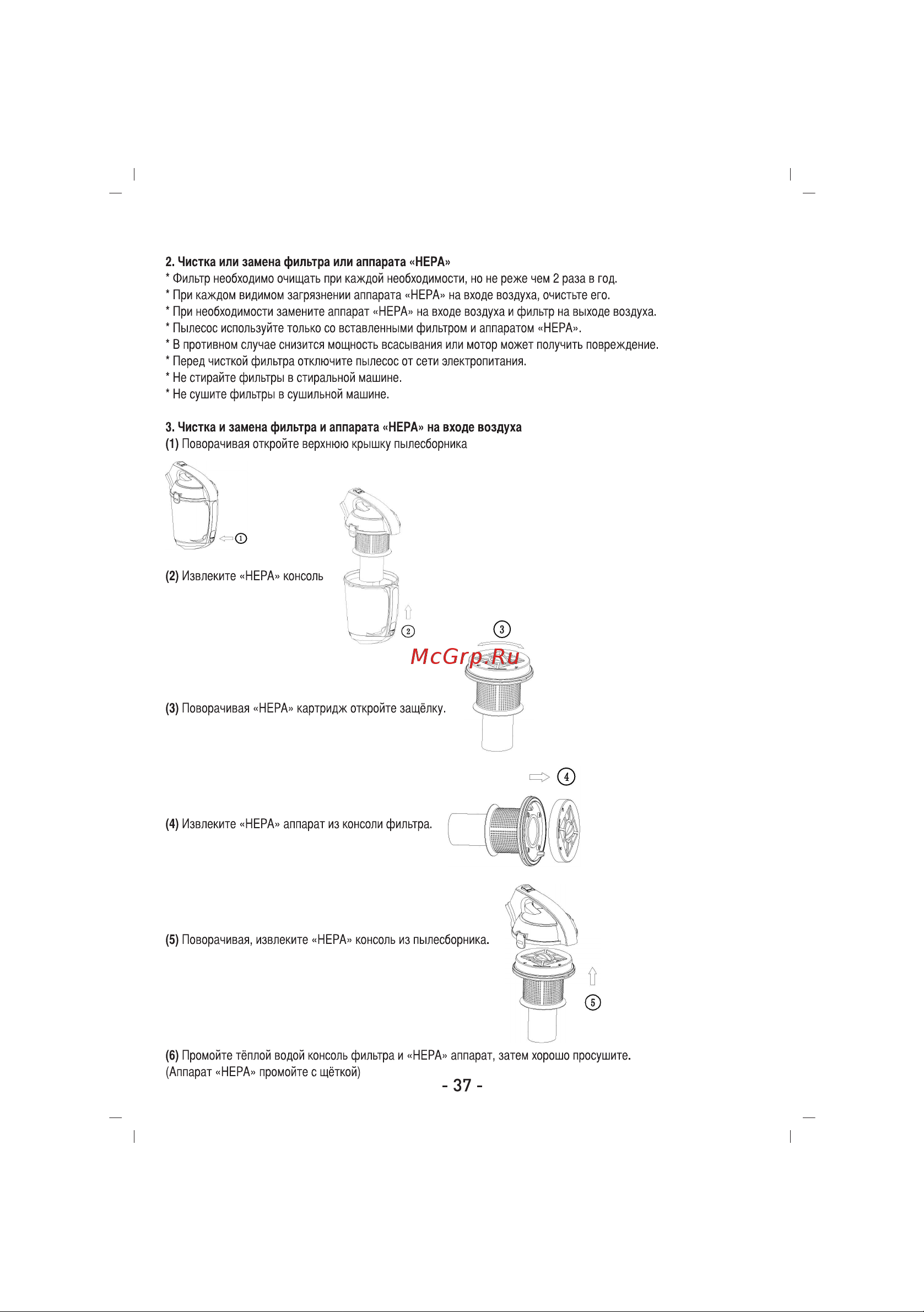 Sinbo SVC-3470 Инструкция по эксплуатации онлайн [38/62] 84080