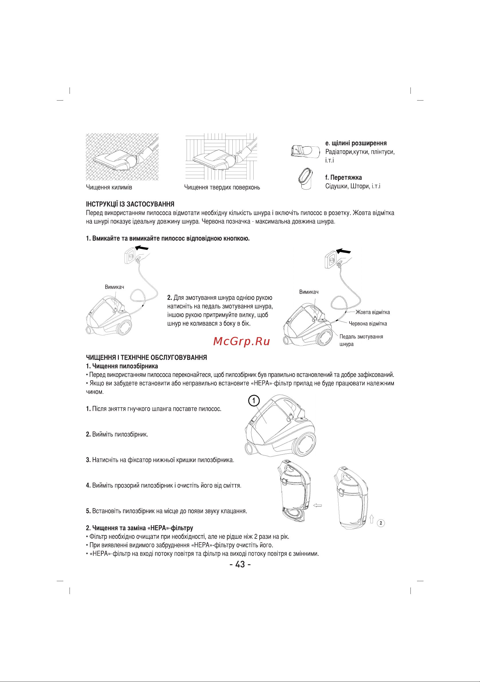 Sinbo SVC-3470 Инструкция по эксплуатации онлайн [44/62] 84080