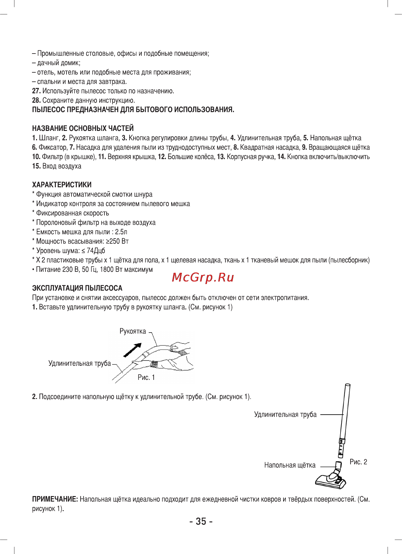 Sinbo SVC-3468 Инструкция по эксплуатации онлайн [36/62] 84083
