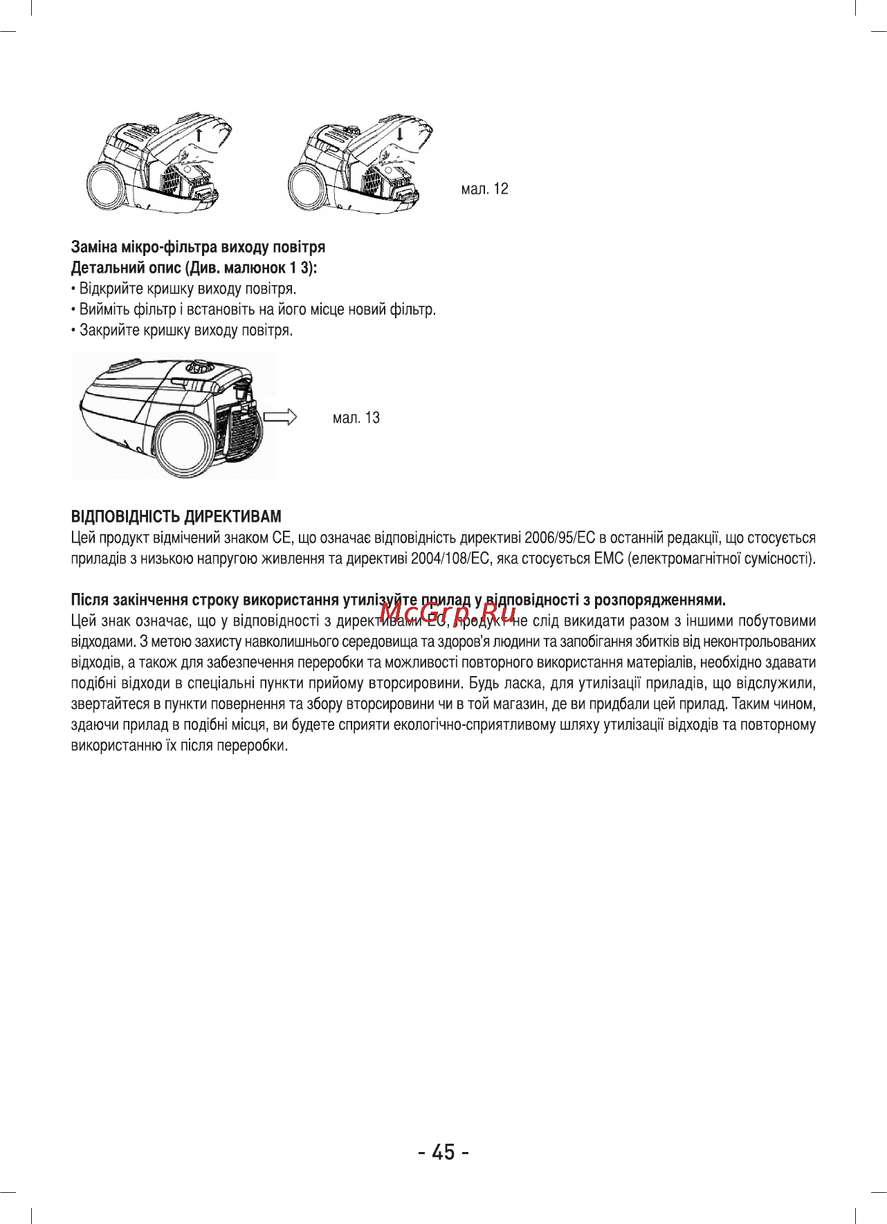 Sinbo SVC-3468 Инструкция по эксплуатации онлайн [46/62] 84083