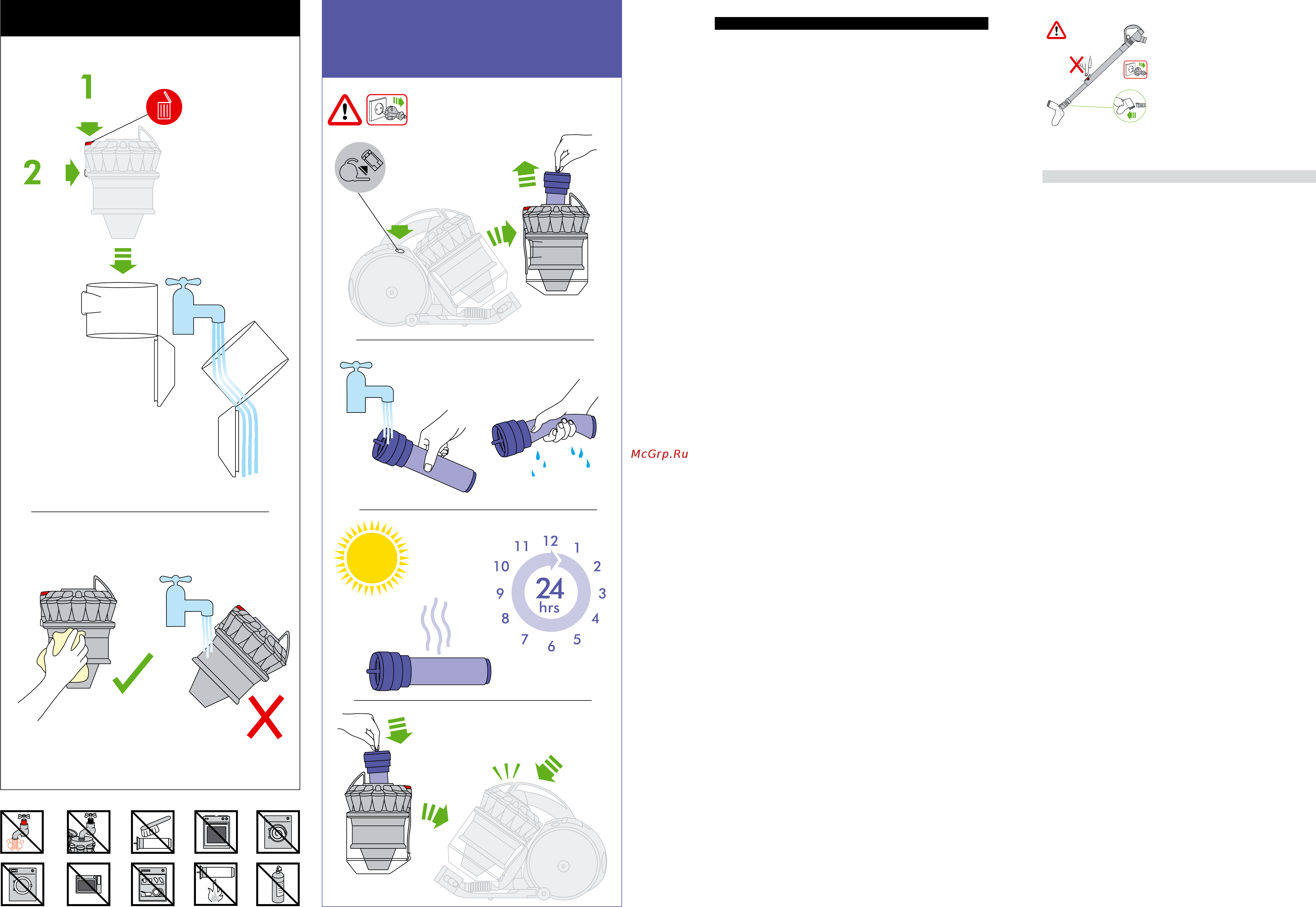 Dyson DC37 Tangle Free [8/19] About your privacy