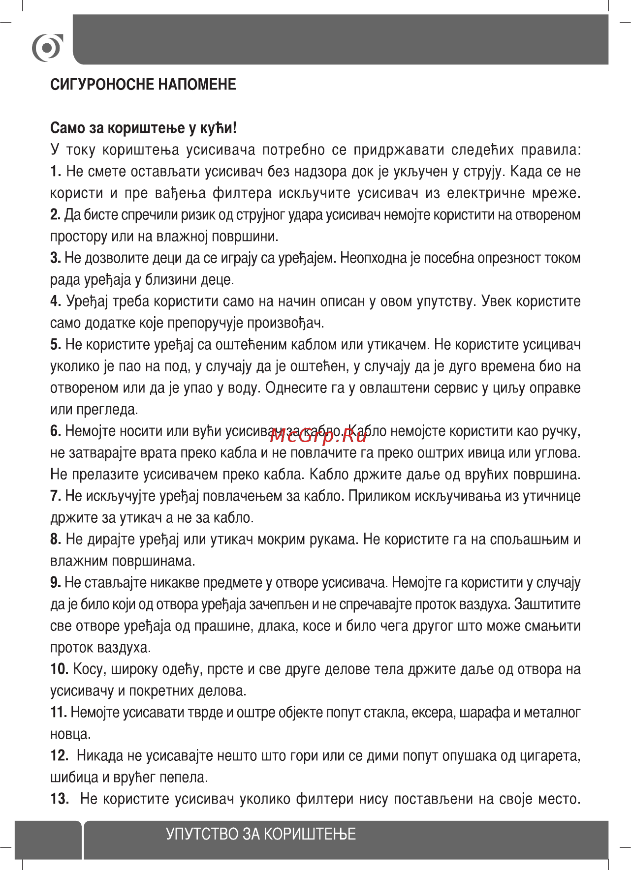 Sinbo SVC-3438 [40/56] Sirpski