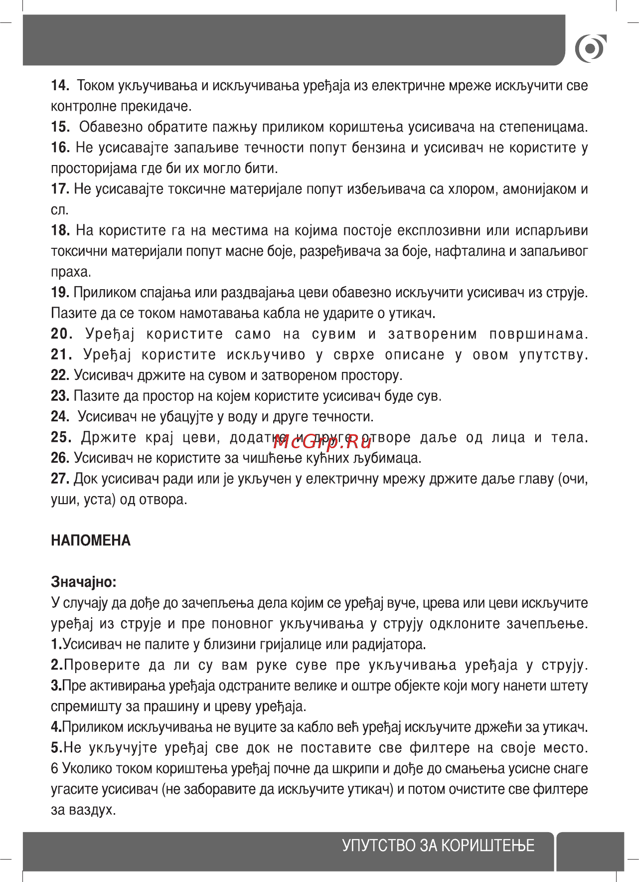 Sinbo SVC-3438 [41/56] Sirpski