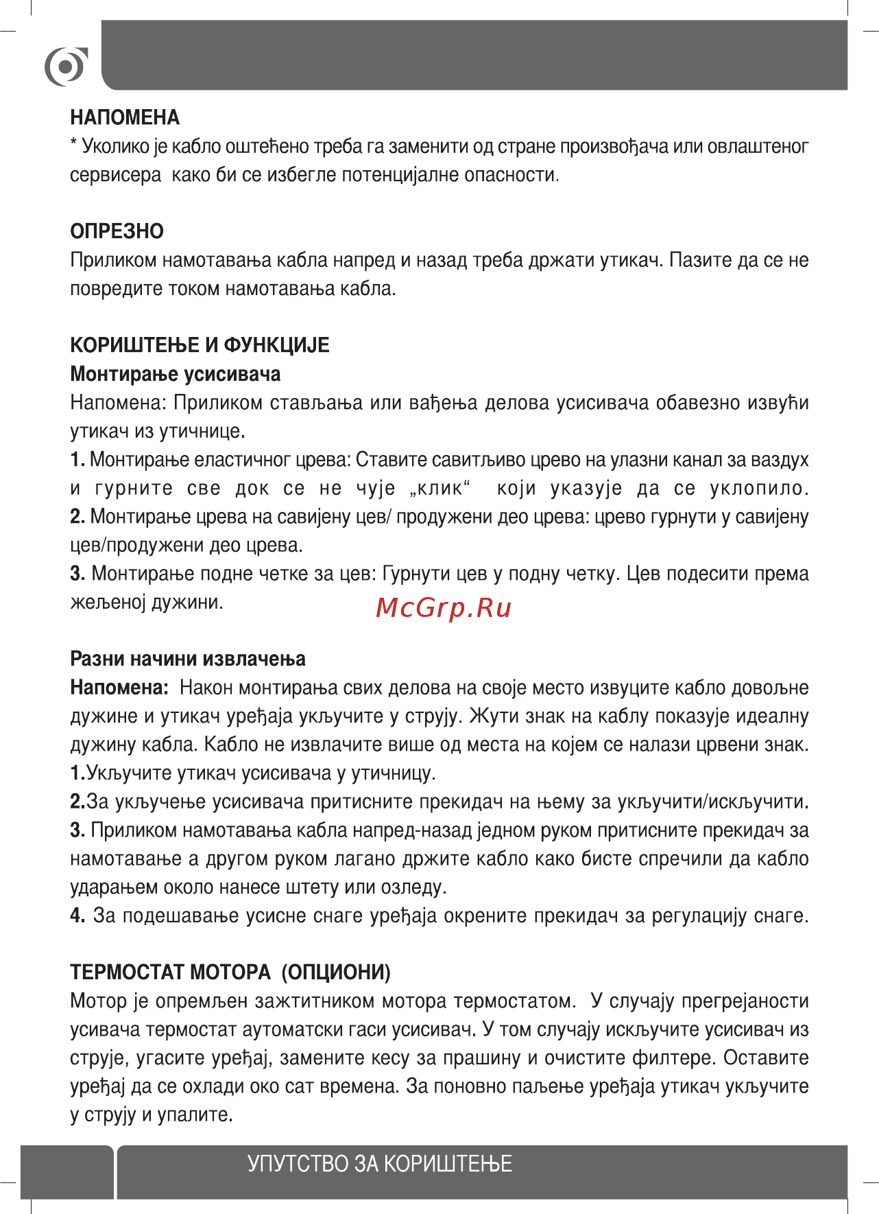 Sinbo SVC-3438 [42/56] Sirpski
