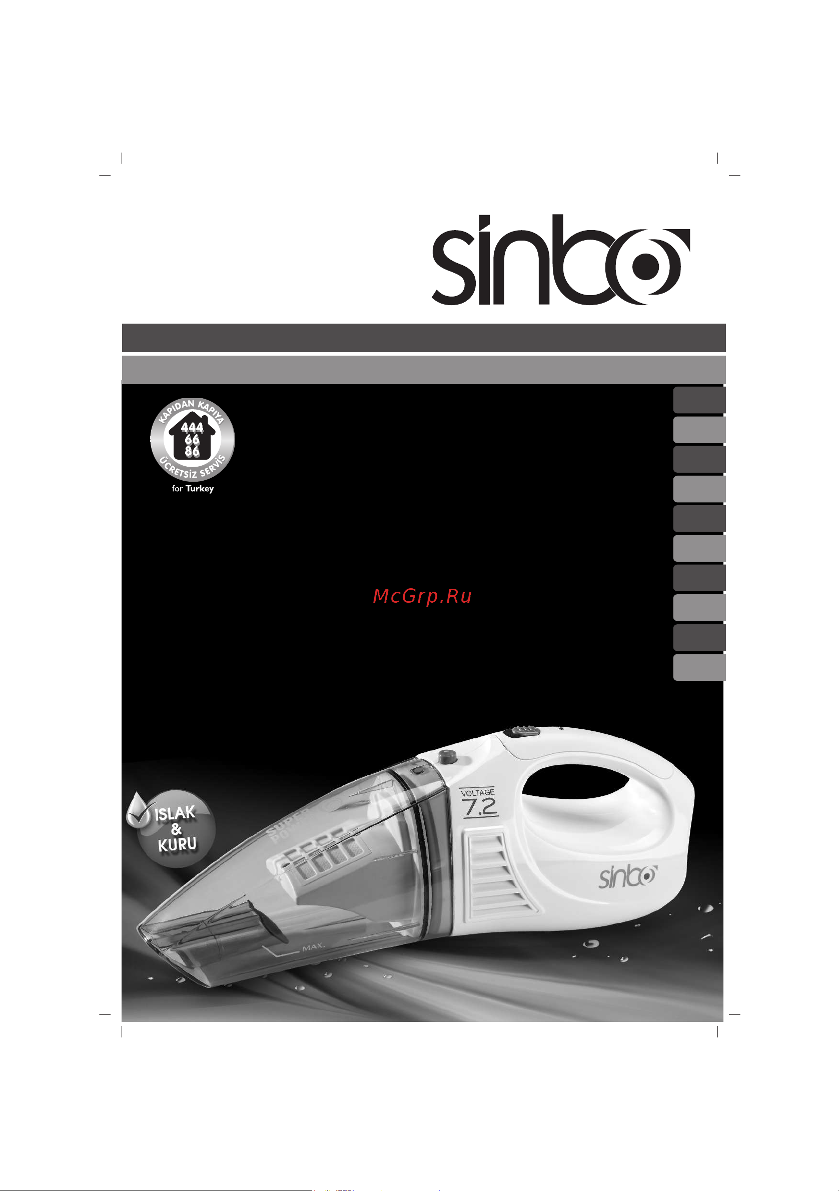 Sinbo SVC-3471 Инструкция по эксплуатации онлайн