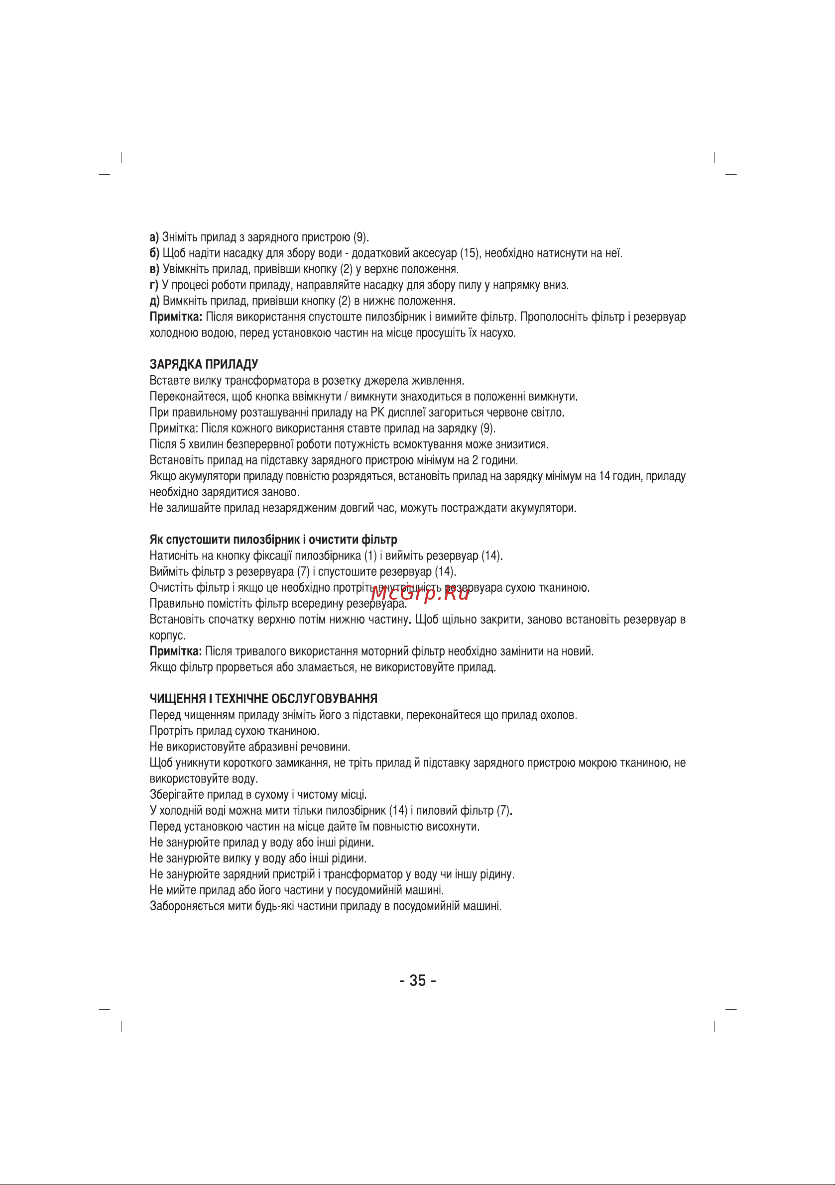 Sinbo SVC-3471 Инструкция по эксплуатации онлайн [36/50] 84095