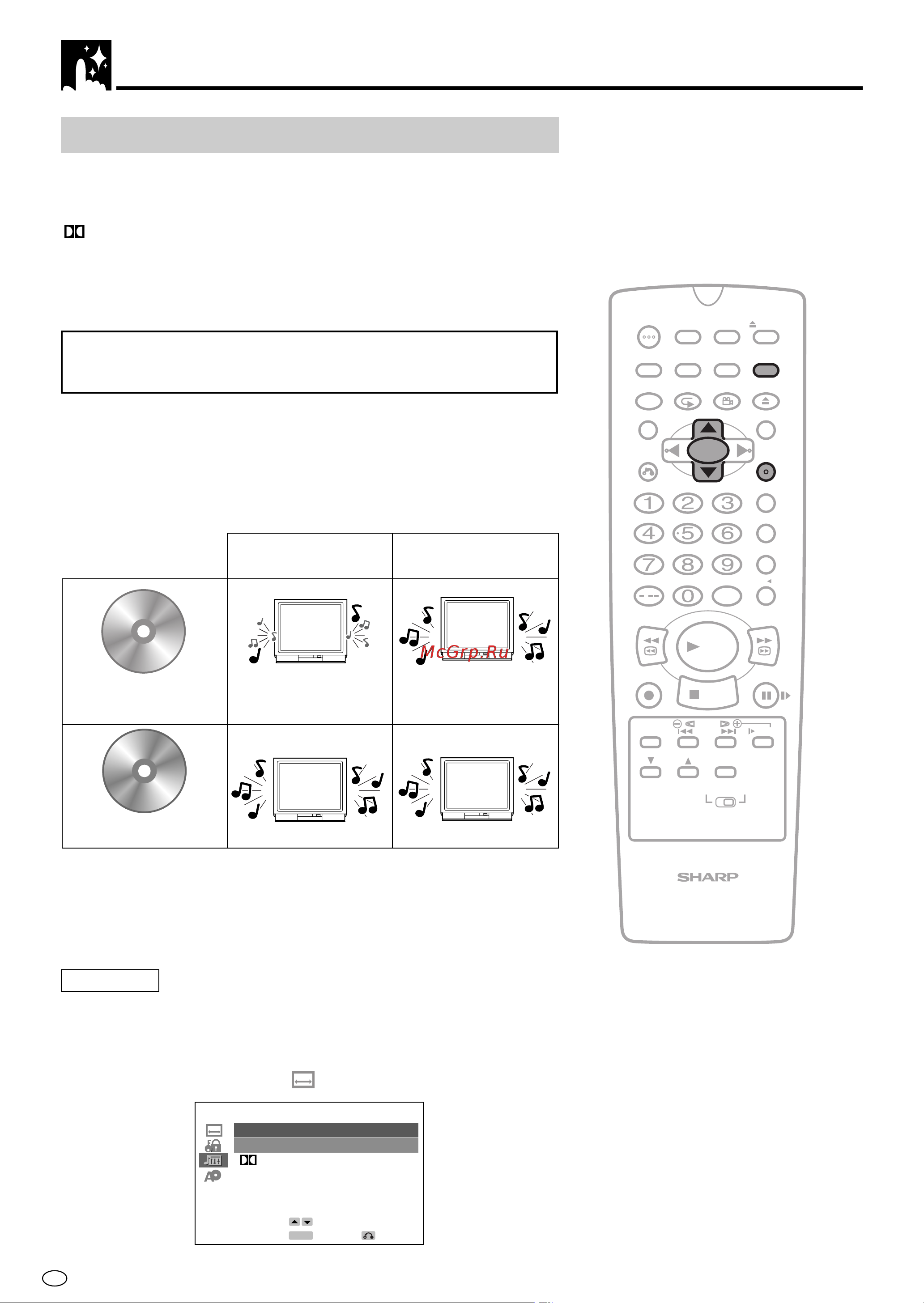 Sharp DV-NC70RU [46/104] Audio setting