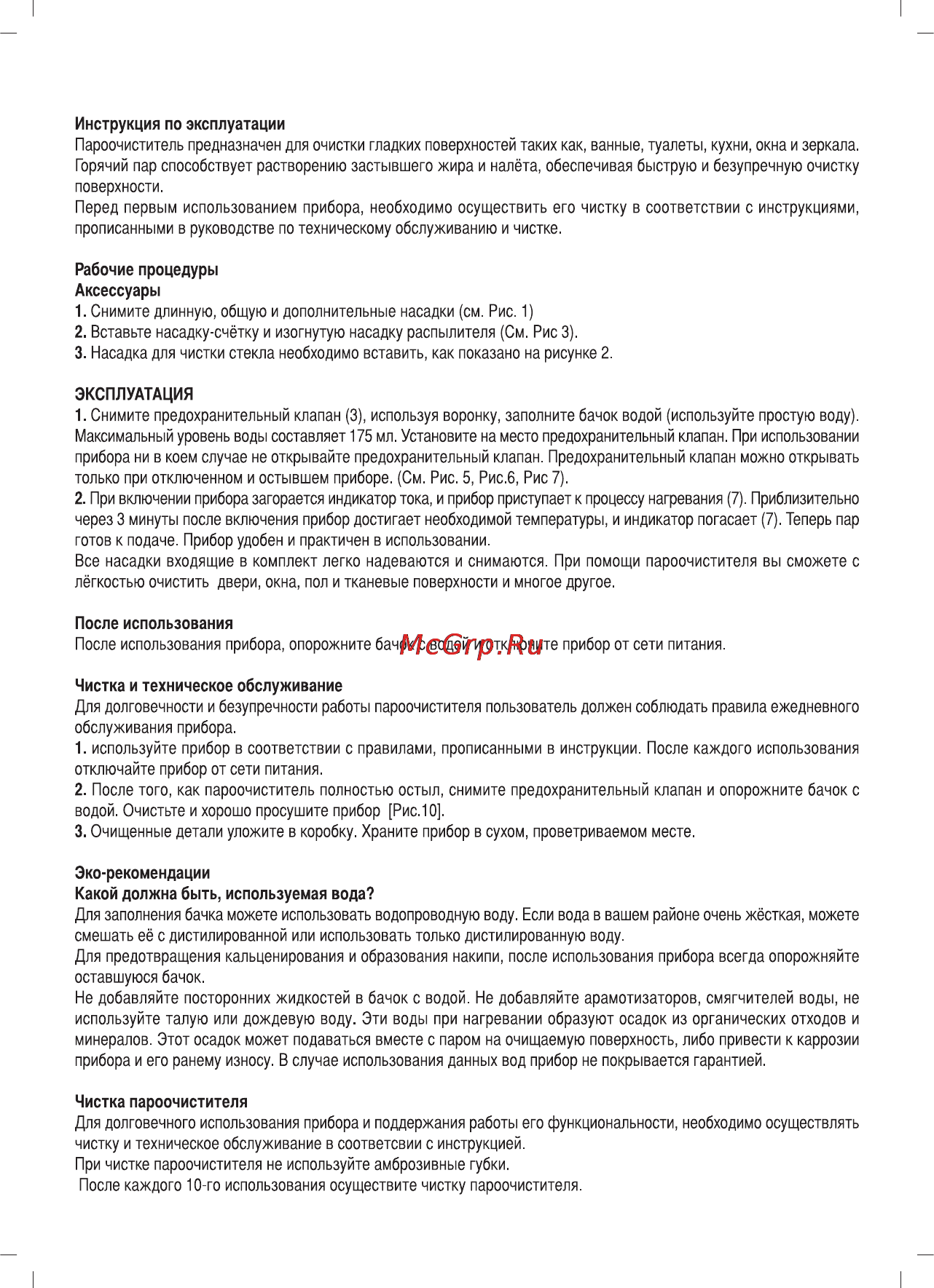 Sinbo SSC-6411 Инструкция по эксплуатации онлайн [26/44] 84101