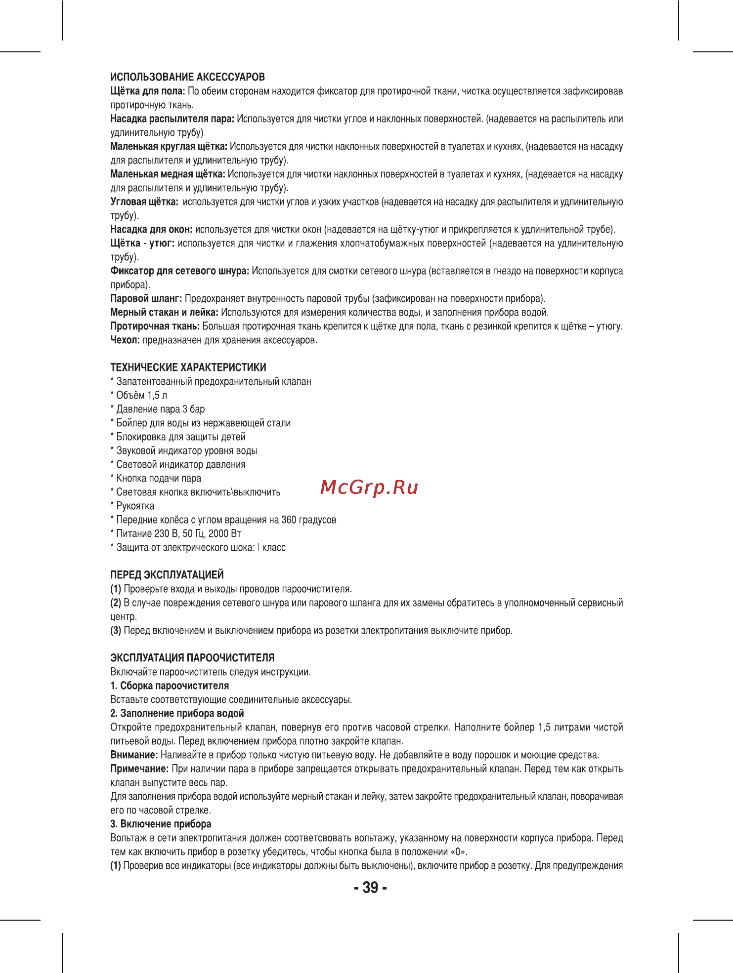 Sinbo SSC-6406 Инструкция по эксплуатации онлайн [40/52] 84104